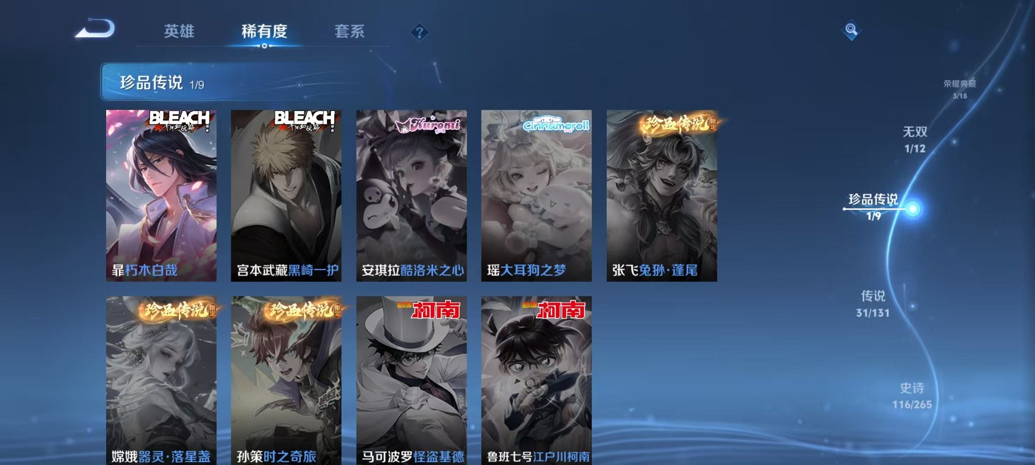 WZCMW3447112王者荣耀账号详情图6