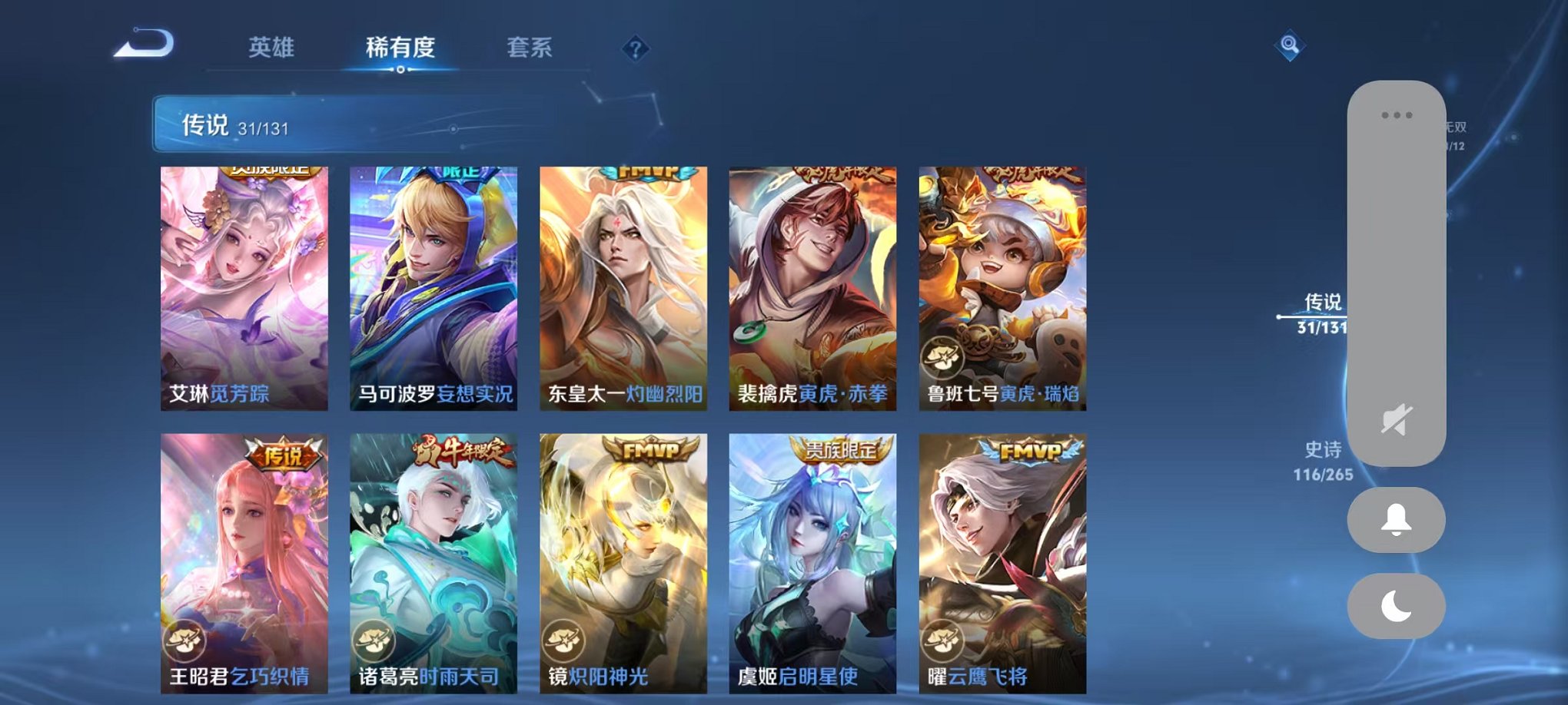 WZCMW3447112王者荣耀账号详情图8