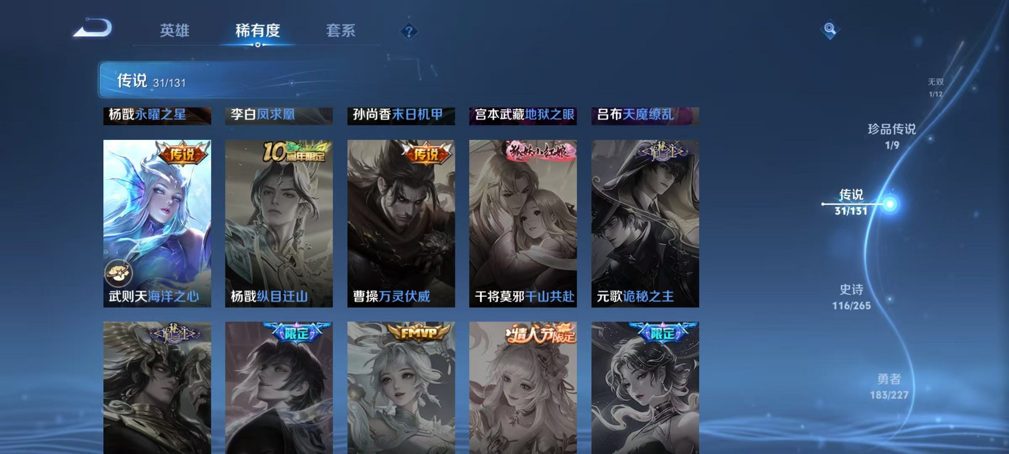 WZCMW3447112王者荣耀账号详情图10