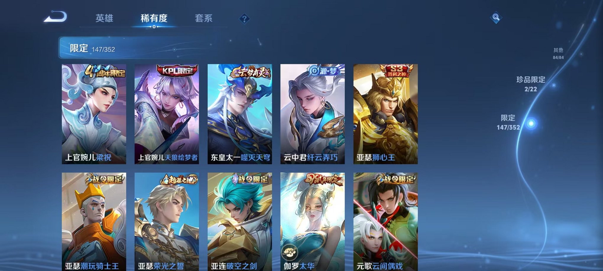 WZCMW3447112王者荣耀账号详情图11