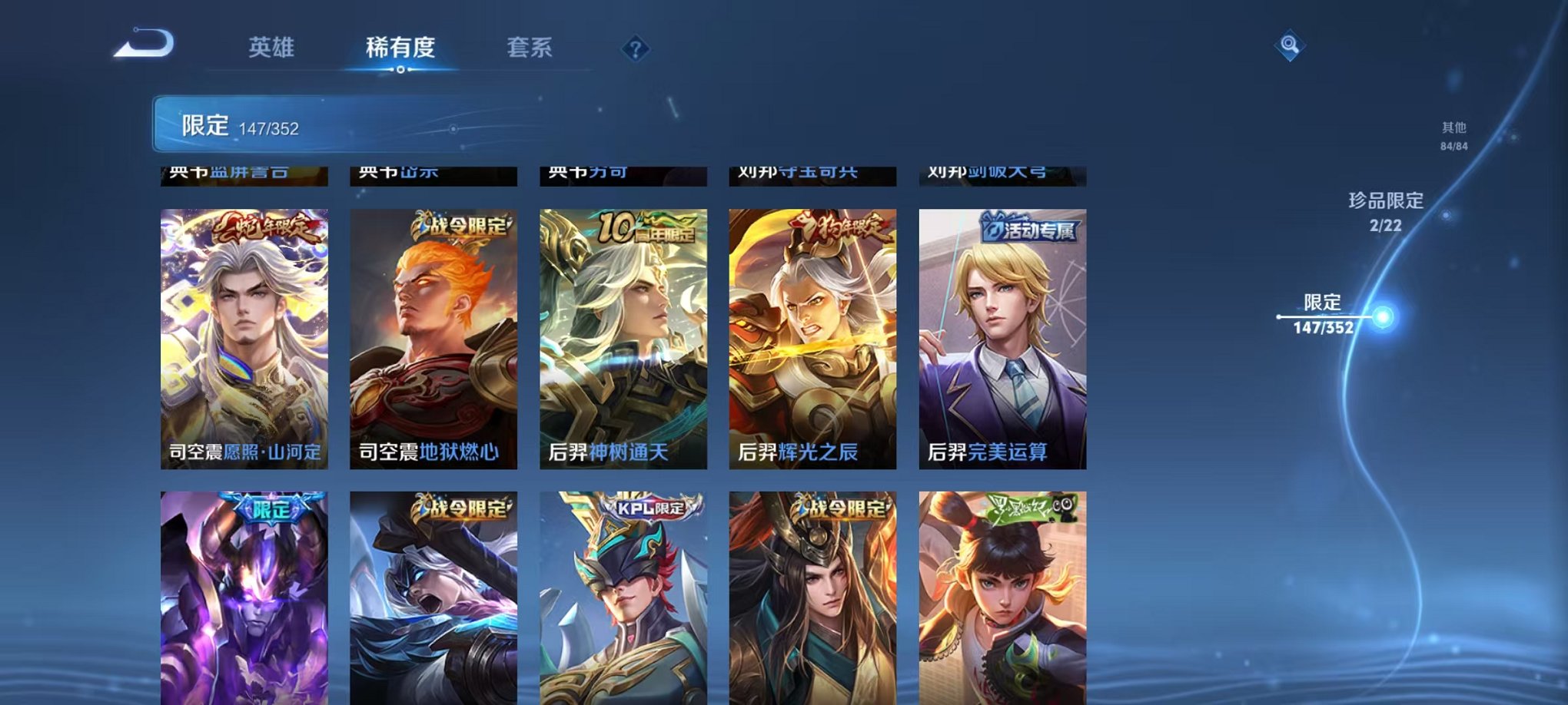 WZCMW3447112王者荣耀账号详情图13