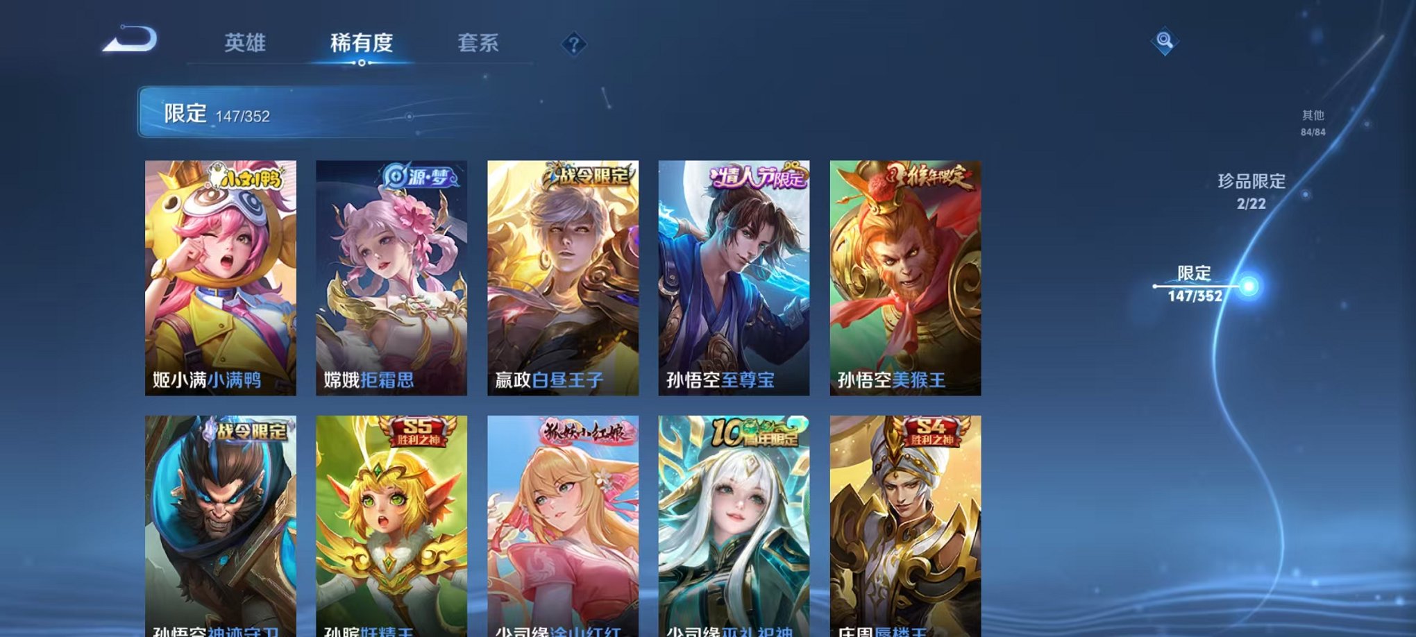 WZCMW3447112王者荣耀账号详情图15