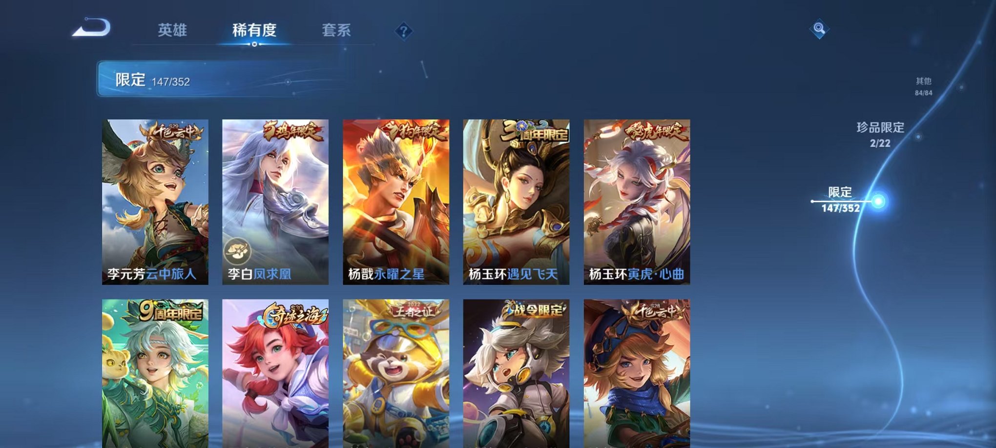 WZCMW3447112王者荣耀账号详情图17