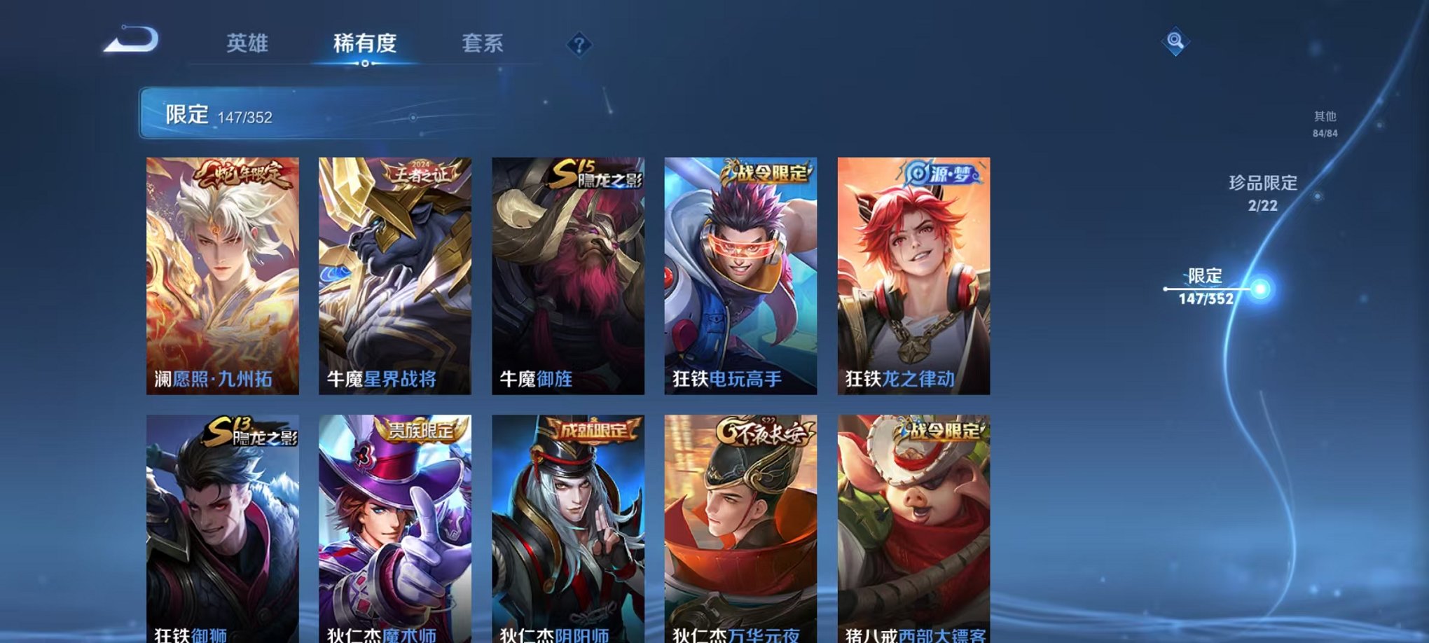 WZCMW3447112王者荣耀账号详情图18