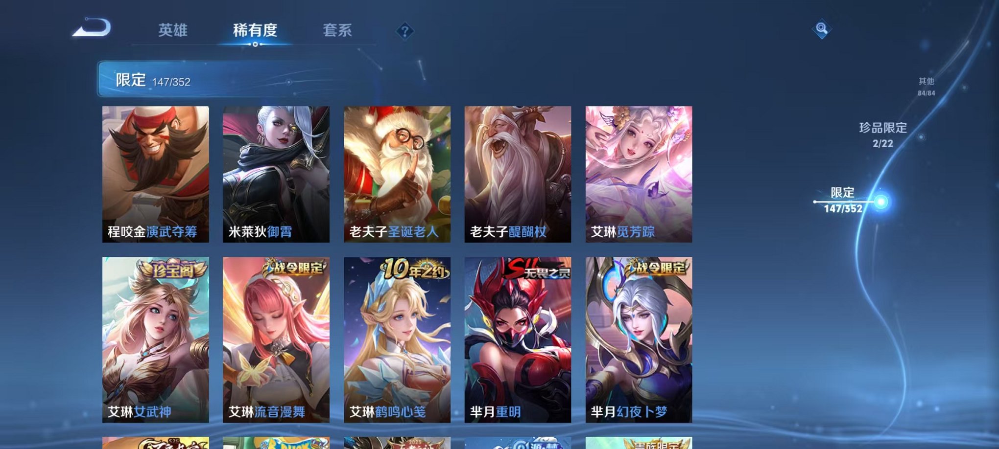 WZCMW3447112王者荣耀账号详情图20