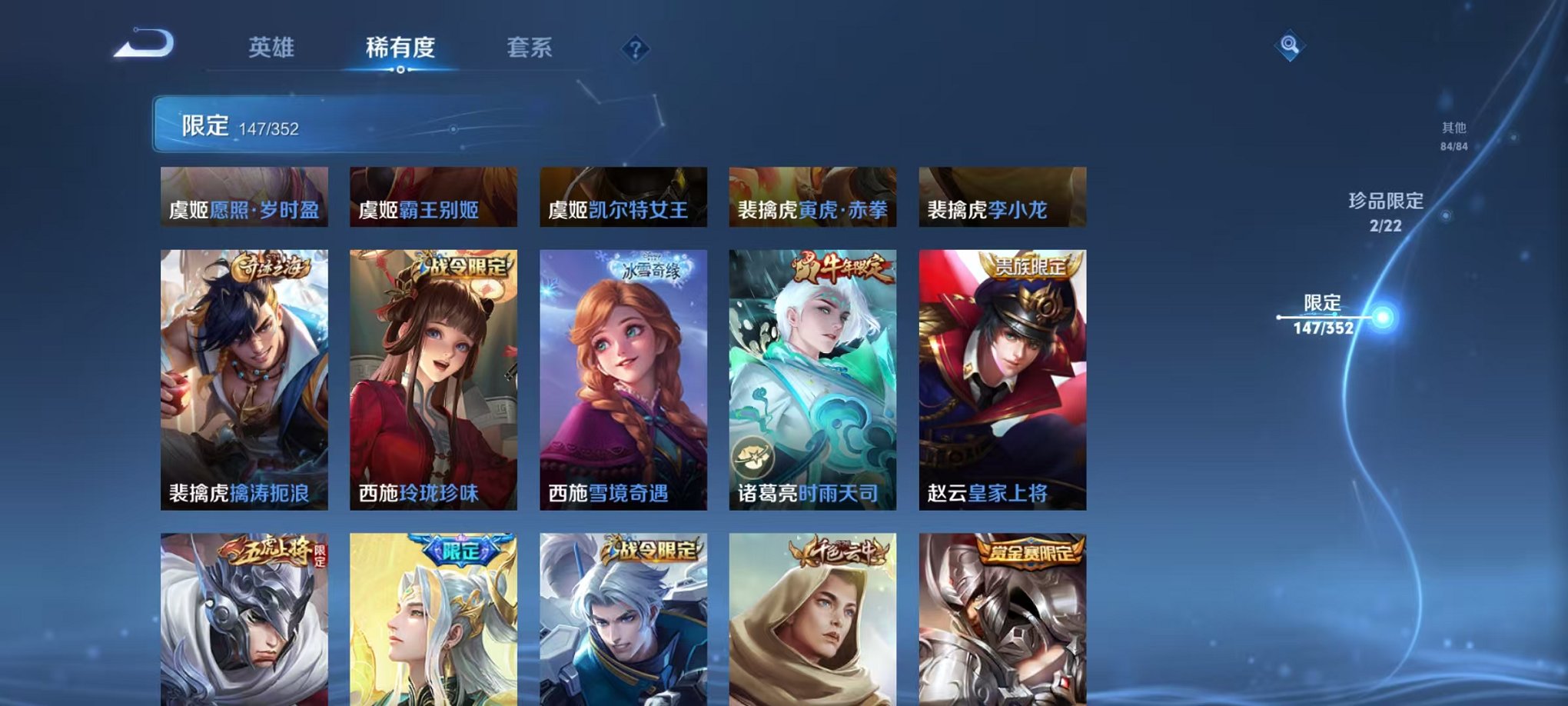 WZCMW3447112王者荣耀账号详情图22