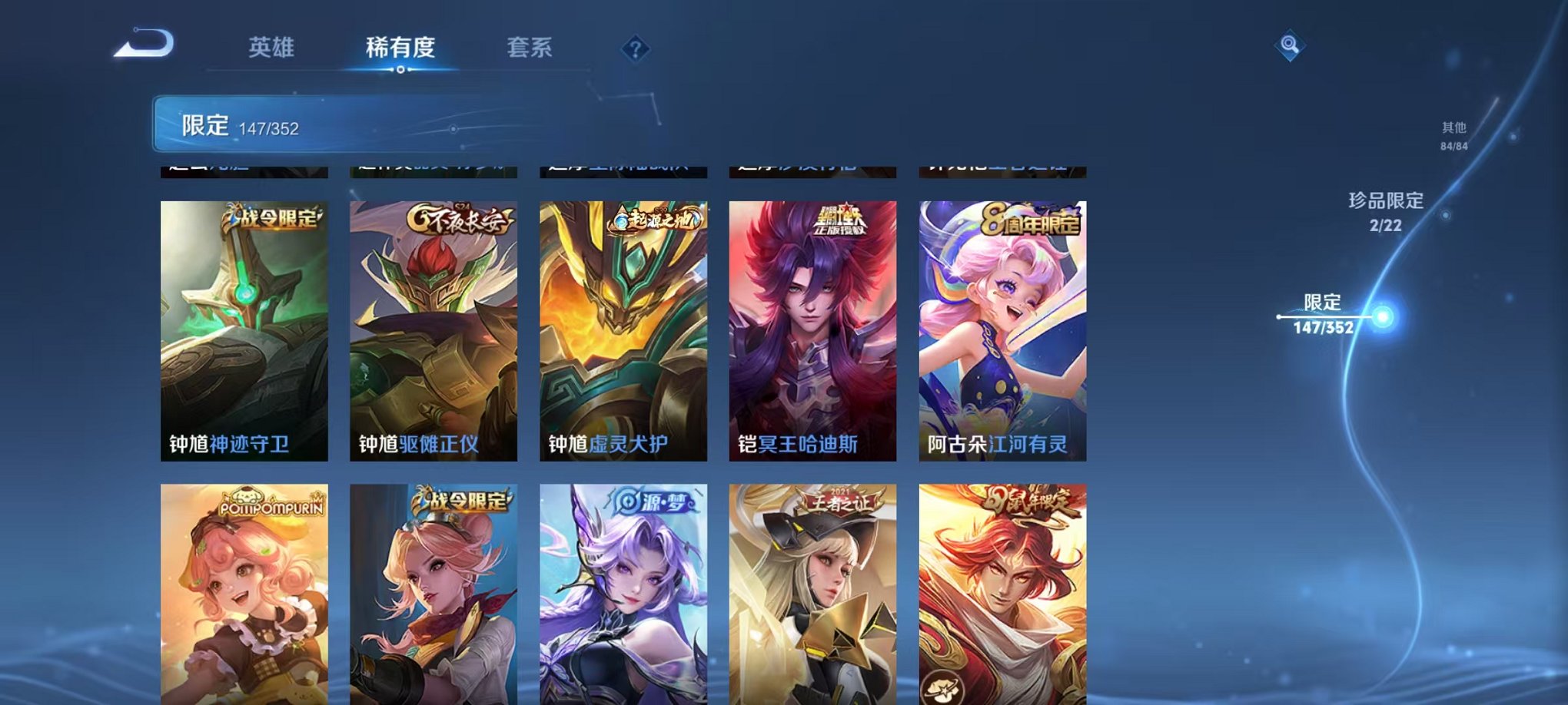 WZCMW3447112王者荣耀账号详情图23