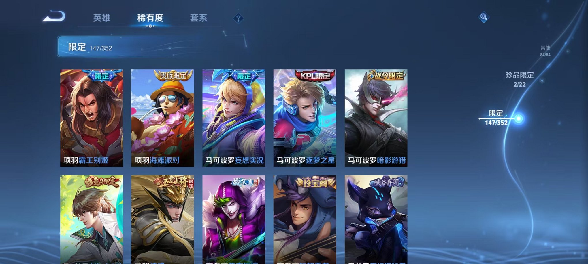 WZCMW3447112王者荣耀账号详情图24