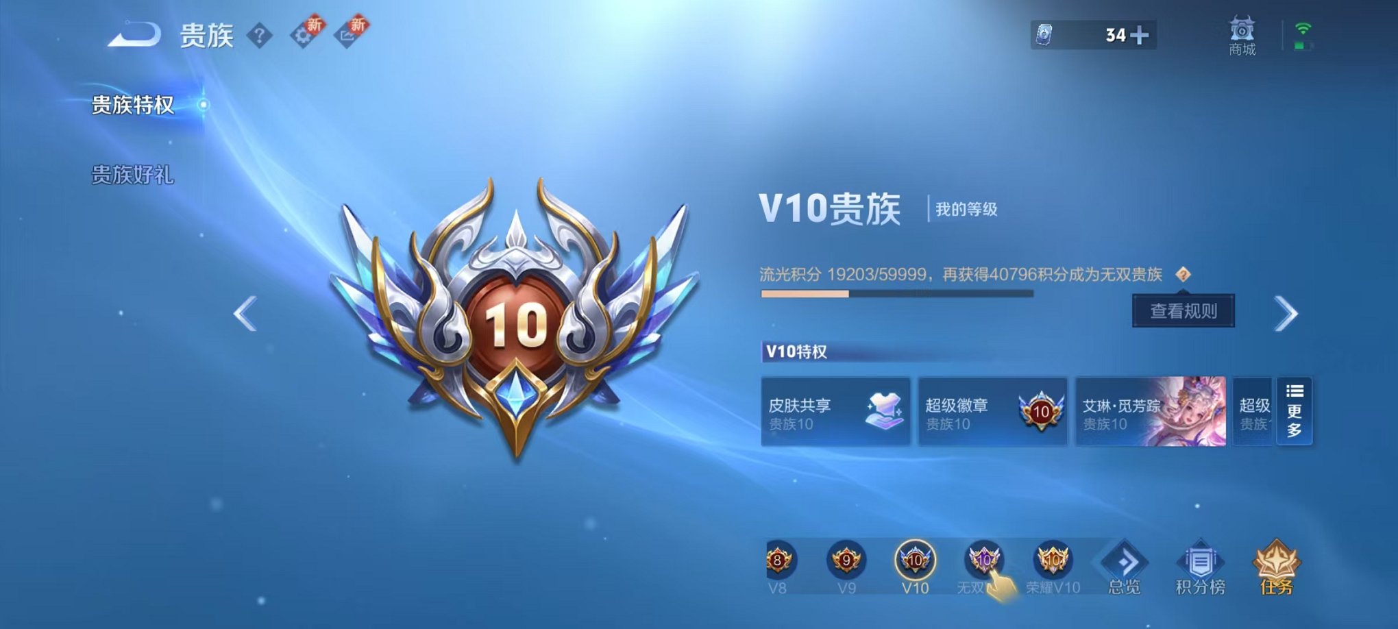 WZCMW3447112王者荣耀账号详情图26