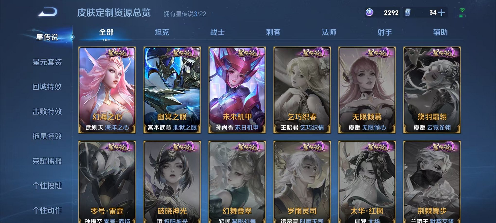 WZCMW3447112王者荣耀账号详情图27