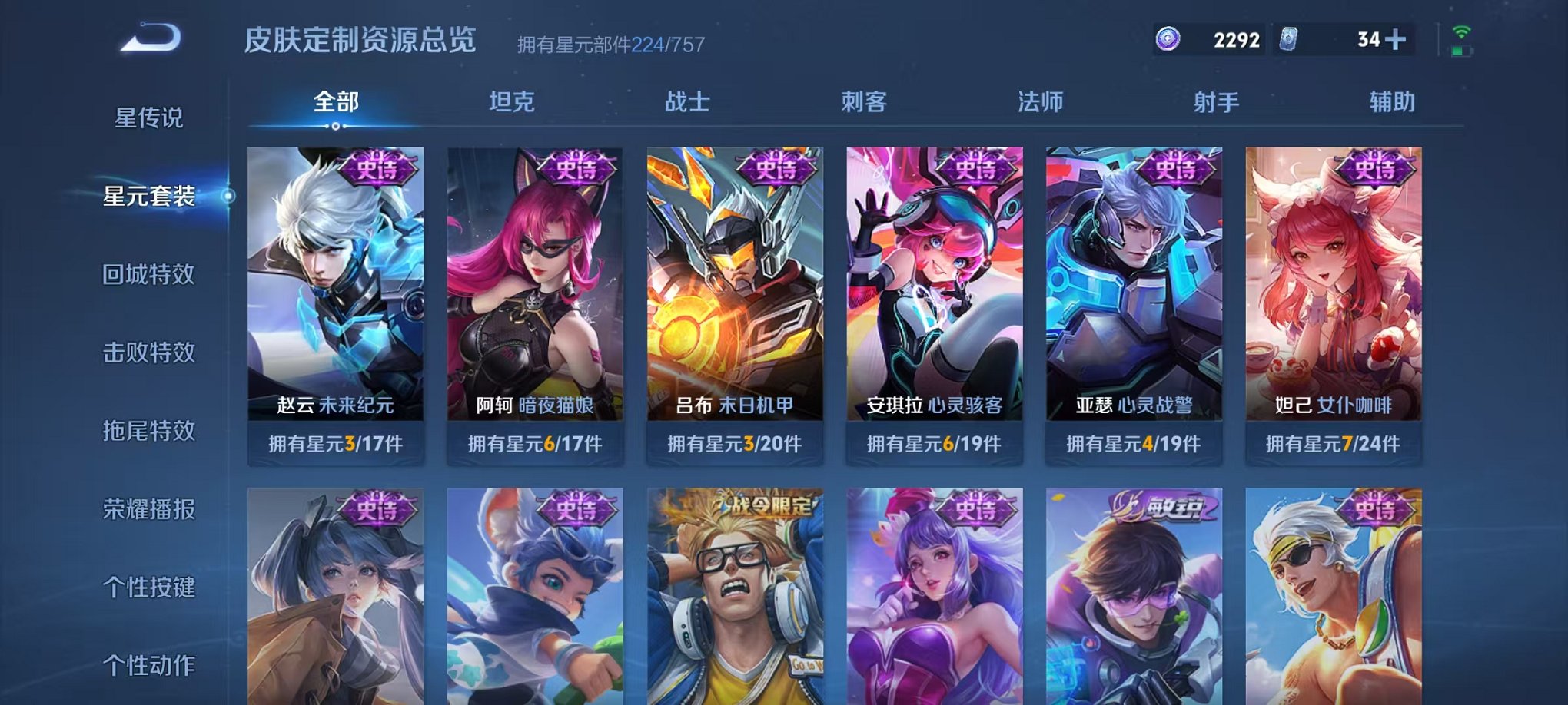 WZCMW3447112王者荣耀账号详情图28