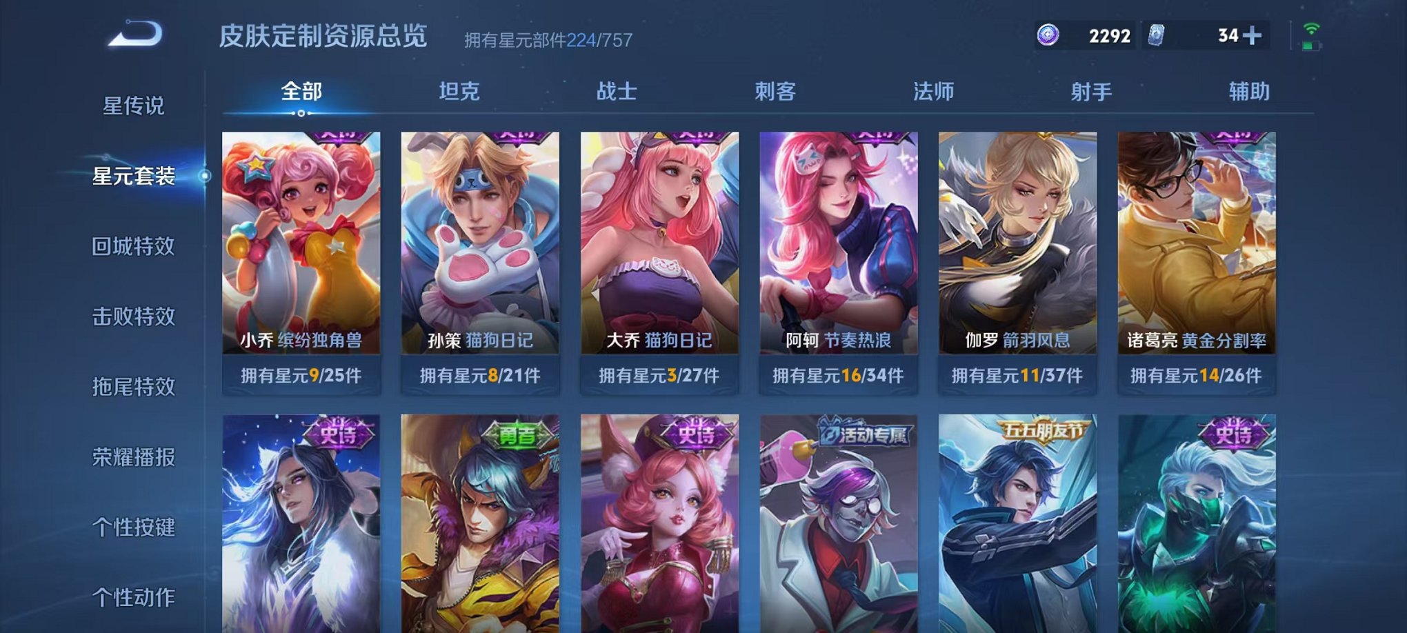 WZCMW3447112王者荣耀账号详情图29