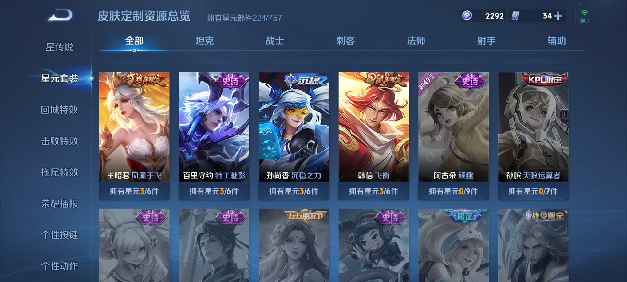 WZCMW3447112王者荣耀账号详情图30