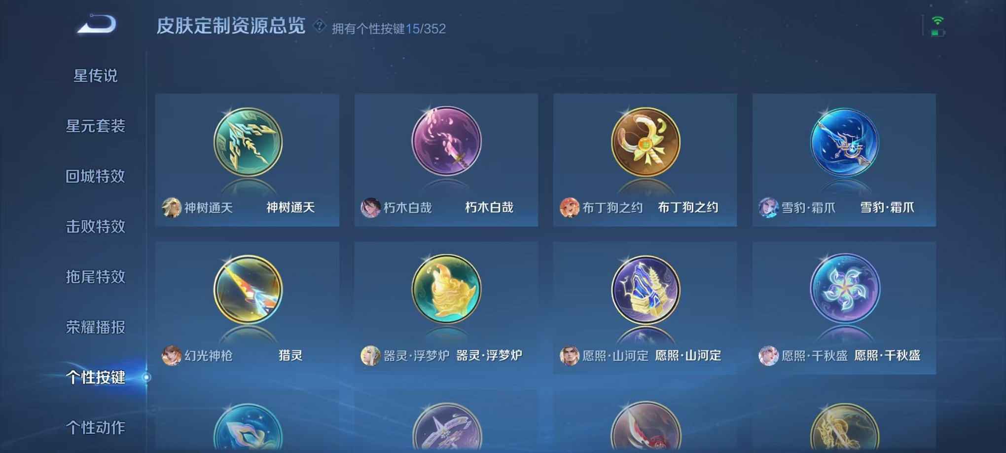 WZCMW3447112王者荣耀账号详情图32