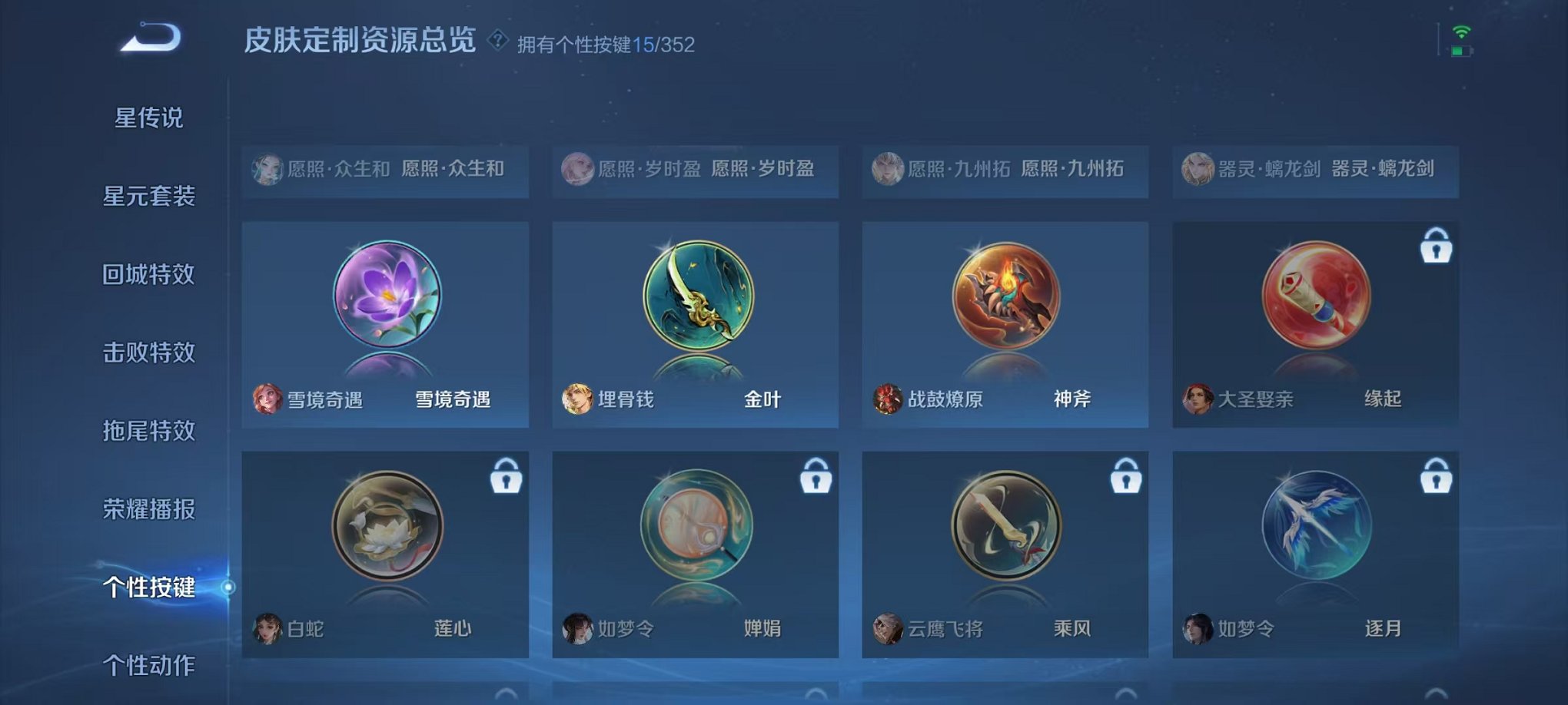 WZCMW3447112王者荣耀账号详情图33