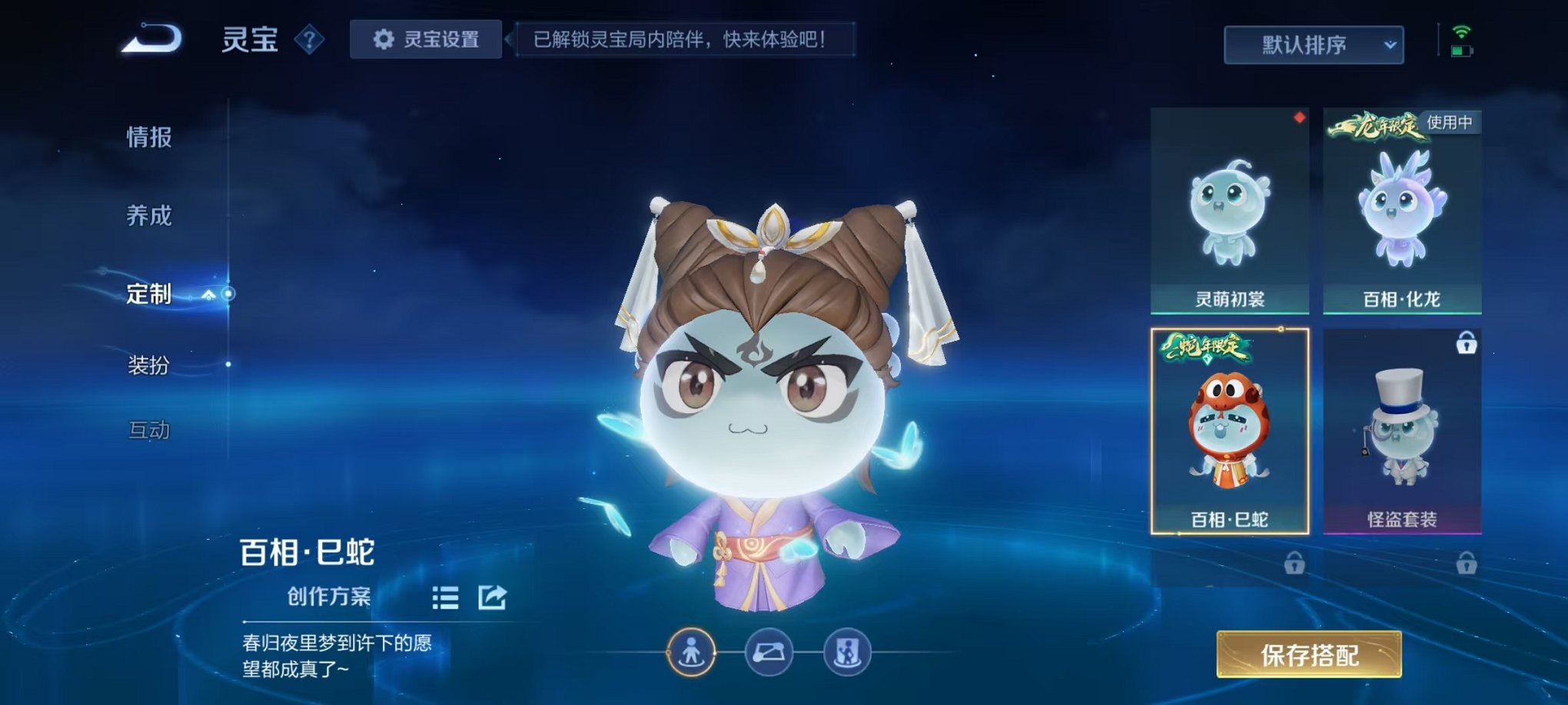 WZCMW3447112王者荣耀账号详情图36