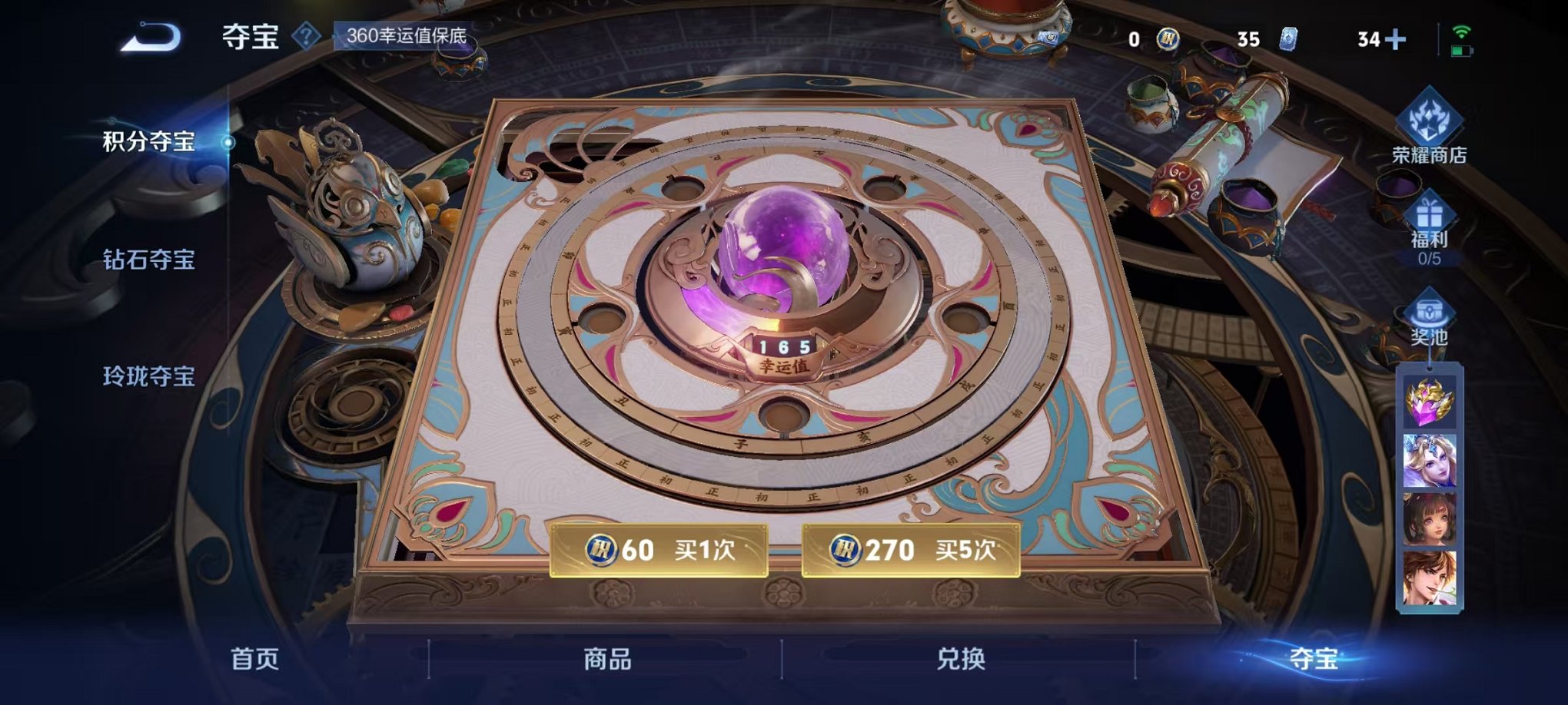 WZCMW3447112王者荣耀账号详情图37