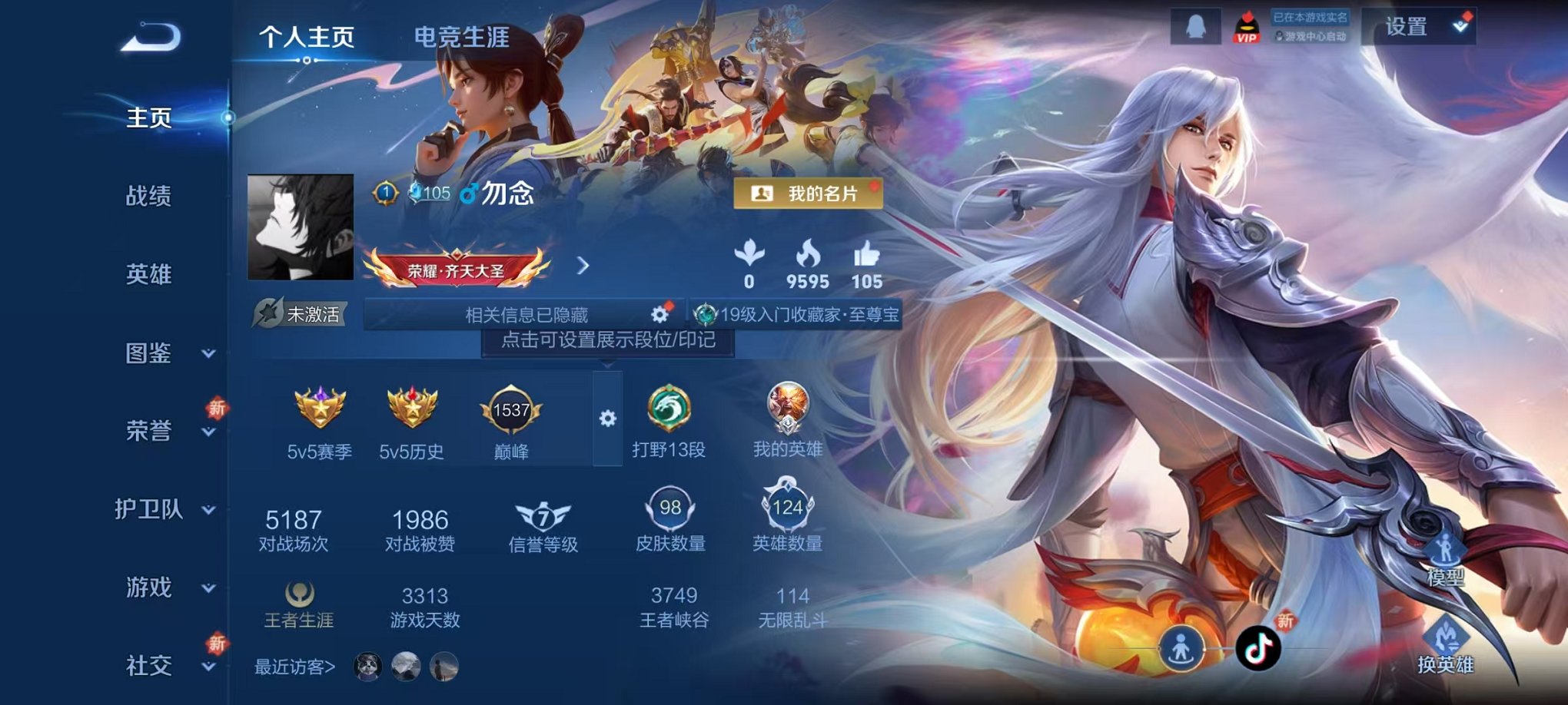 王者荣耀账号安卓QQ124英雄-98皮肤-【凤求凰至尊宝 1星元2传说 可秒换绑】安卓QQ-124英雄-98皮肤【星元皮