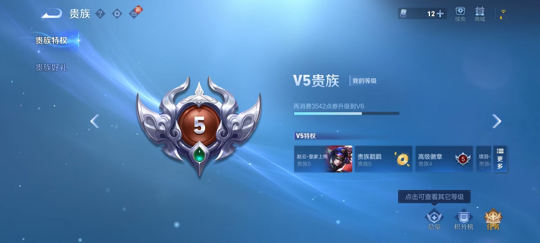 WZCMW3438299王者荣耀账号详情图2