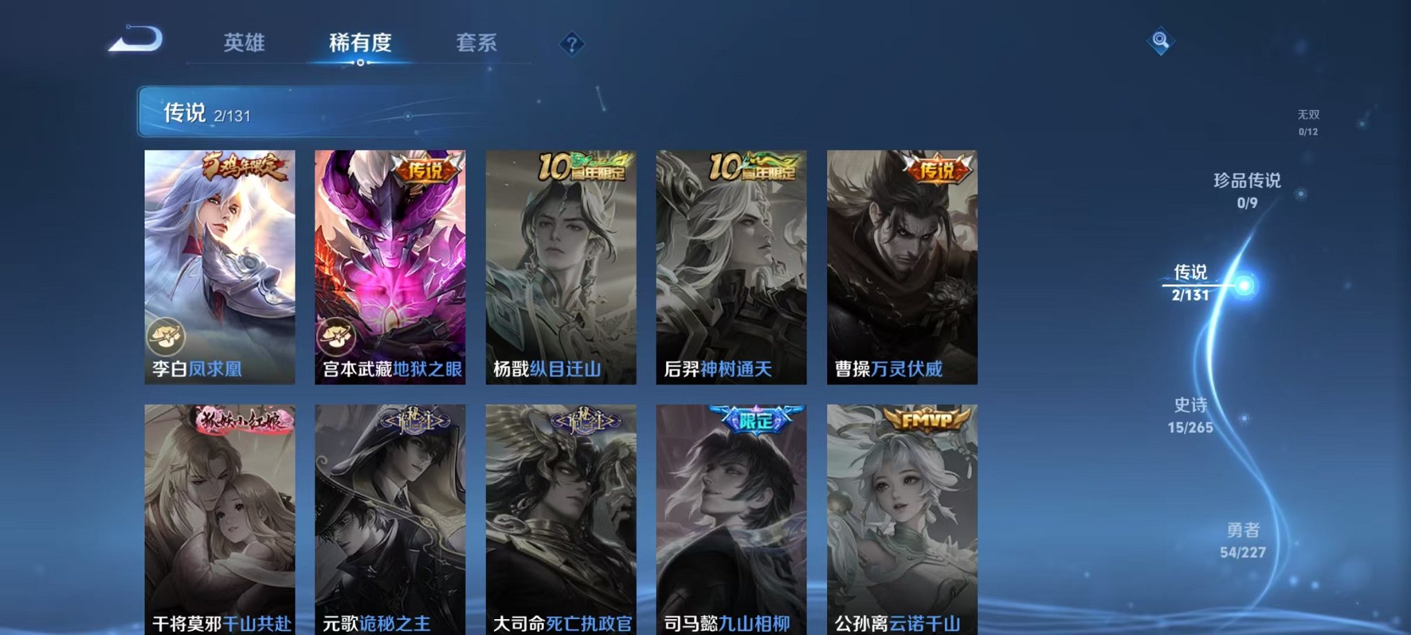 WZCMW3438299王者荣耀账号详情图5