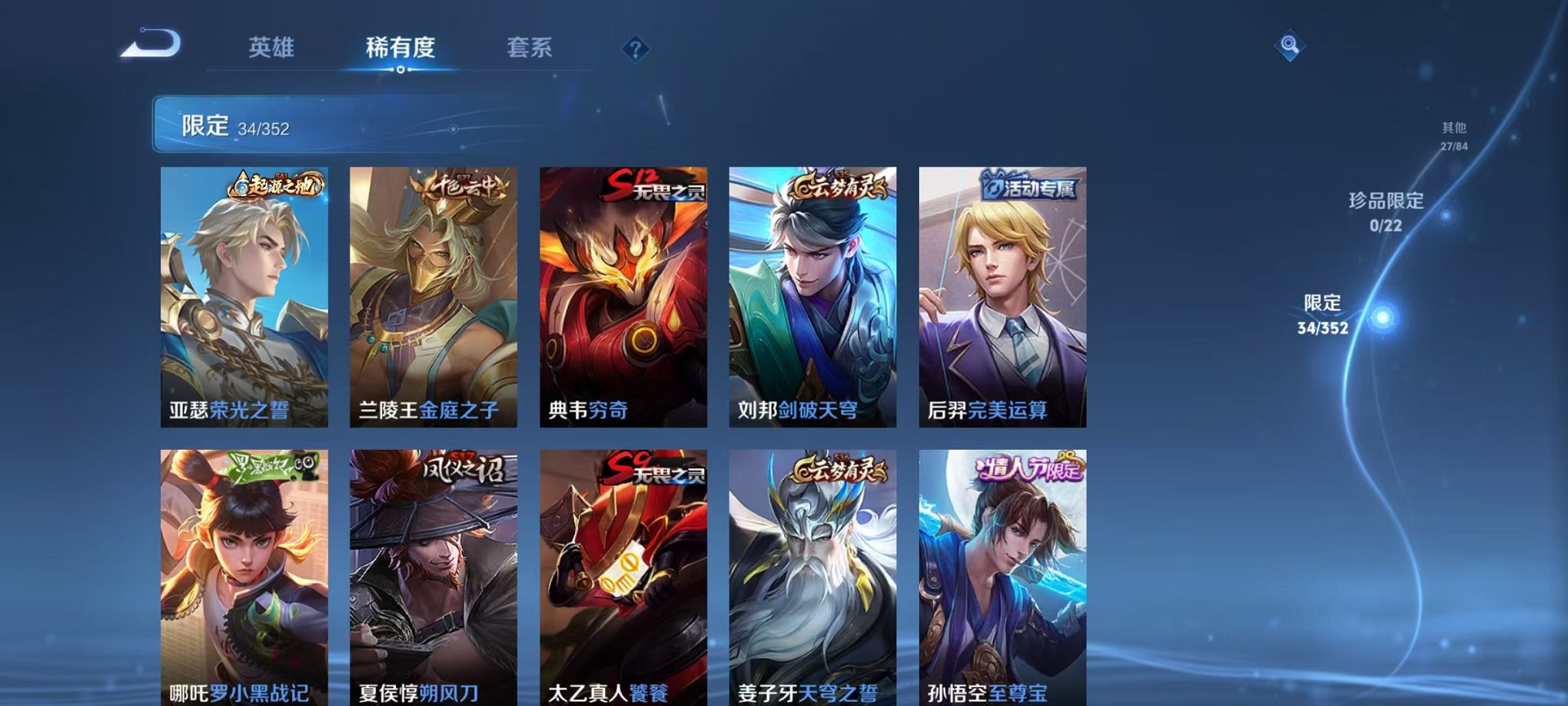 WZCMW3438299王者荣耀账号详情图6