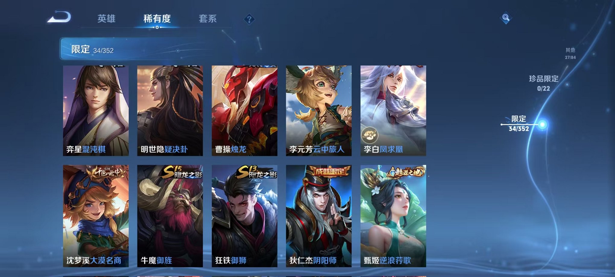 WZCMW3438299王者荣耀账号详情图7