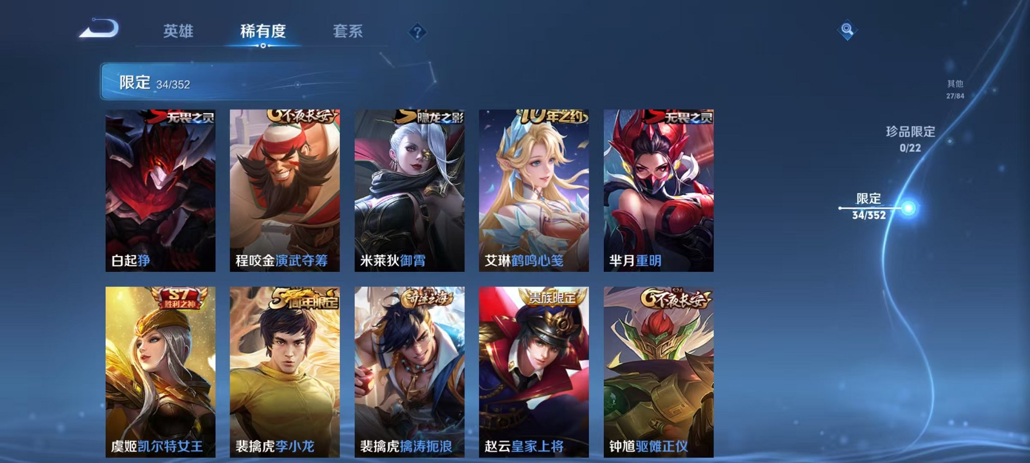 WZCMW3438299王者荣耀账号详情图8