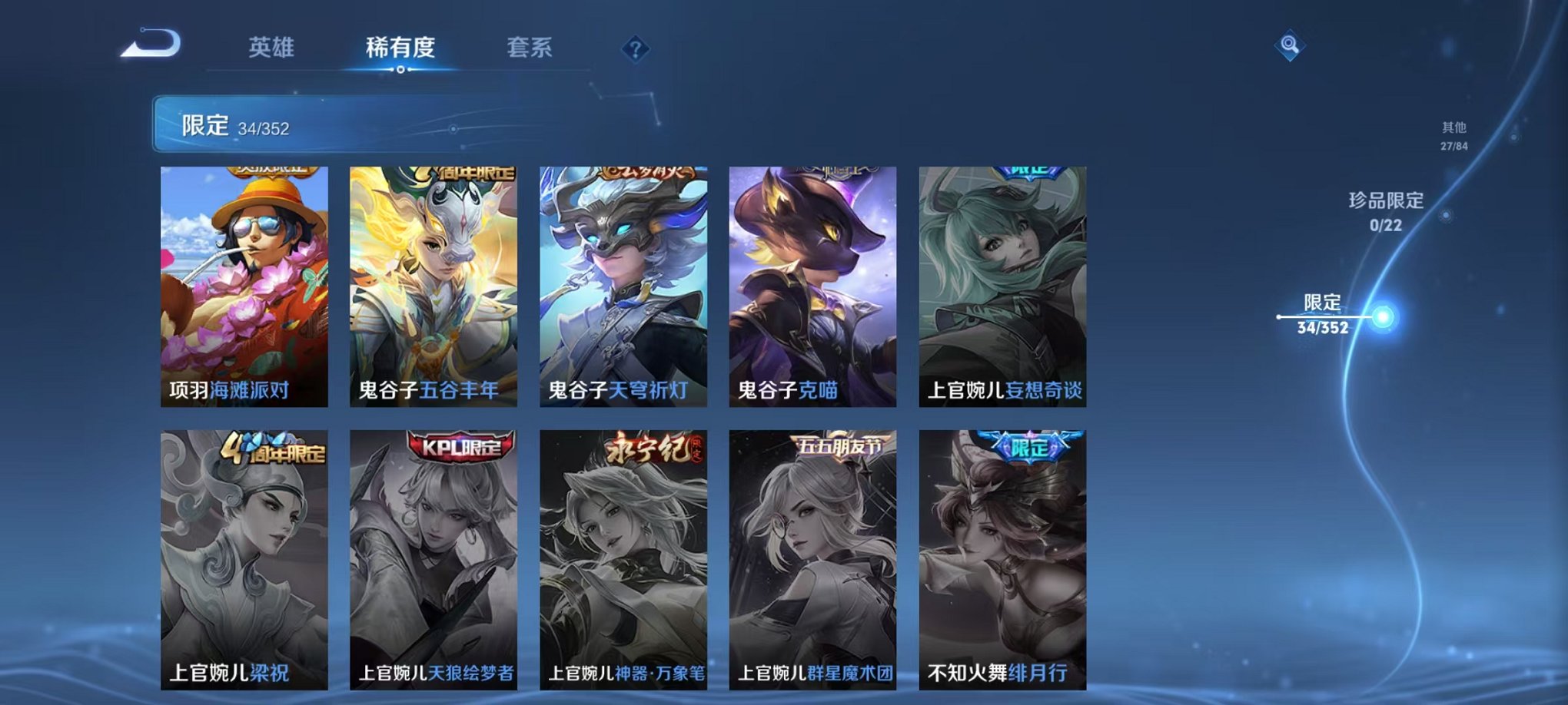 WZCMW3438299王者荣耀账号详情图9