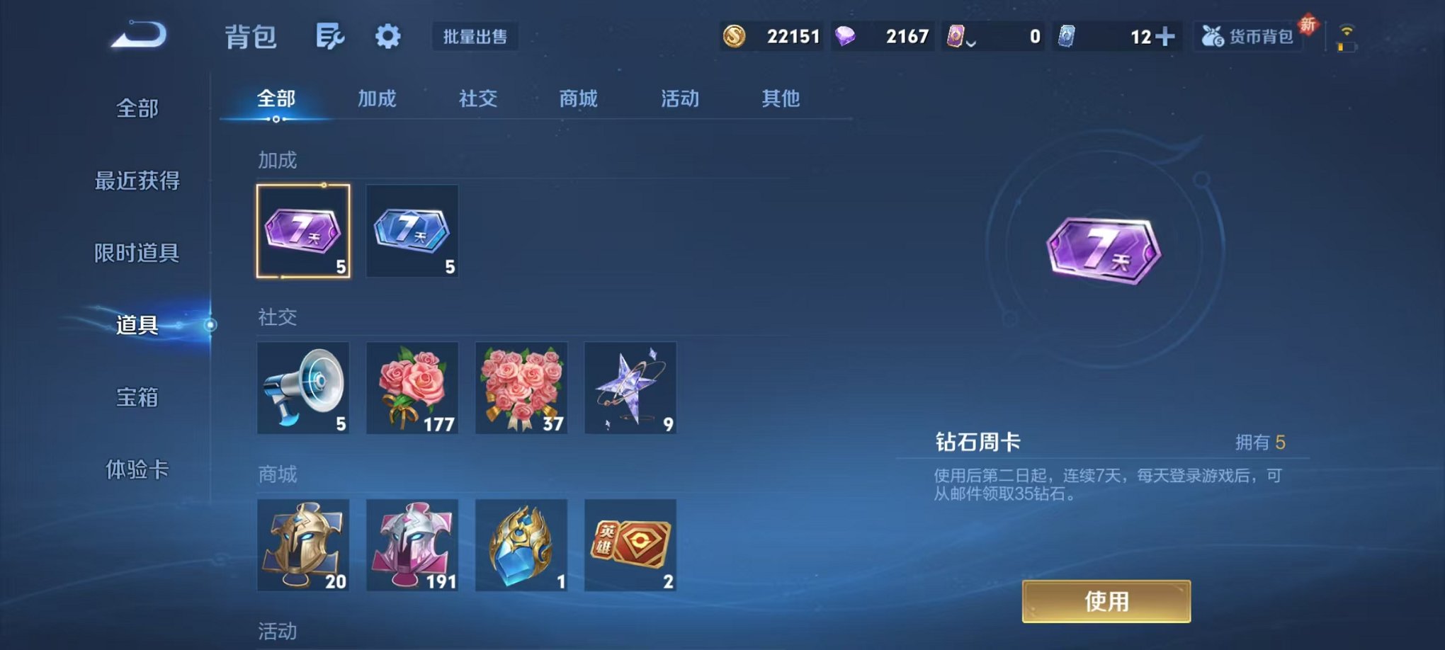 WZCMW3438299王者荣耀账号详情图11