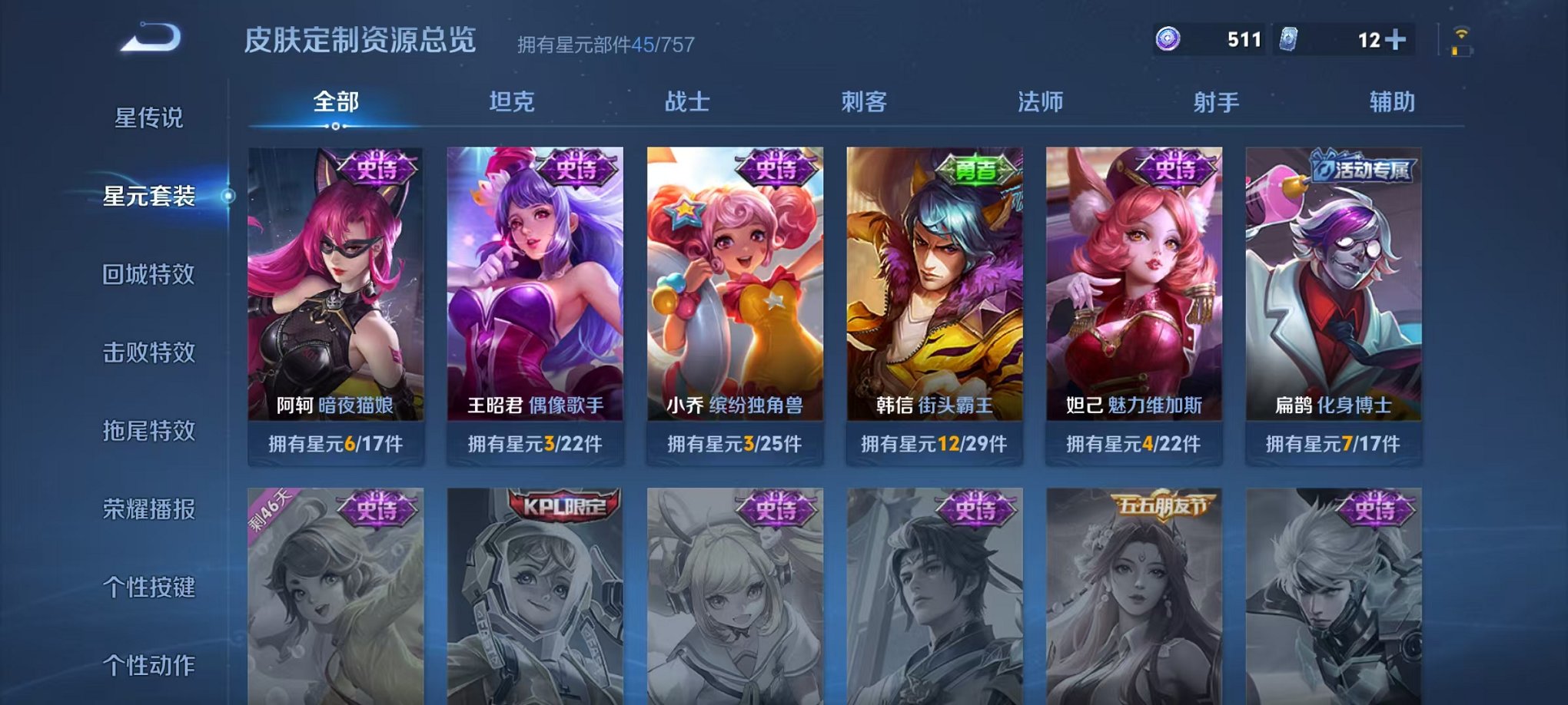 WZCMW3438299王者荣耀账号详情图13