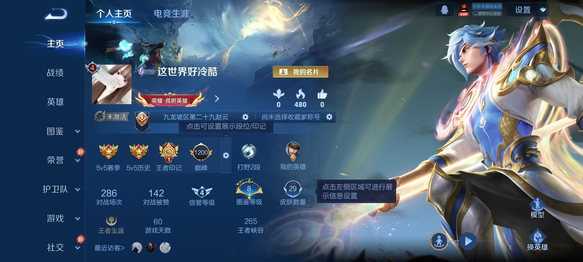 王者荣耀账号安卓QQ50英雄-29皮肤-【3传说地狱之眼 可秒换绑】安卓QQ-50英雄-29皮肤【传说皮肤】神树通天 地