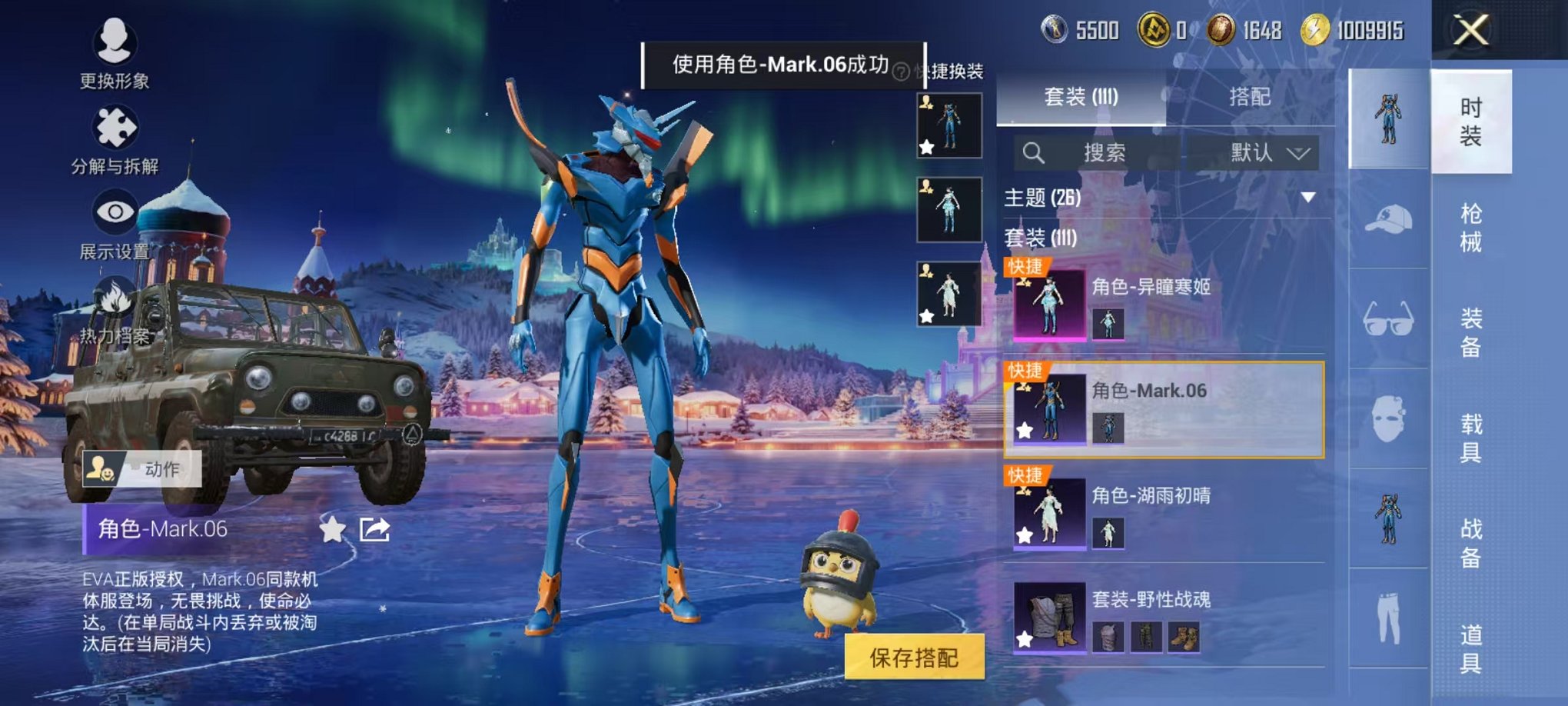 HPCMW3434419和平精英账号详情图6 HPCMW3434419和平精英账号详情图6