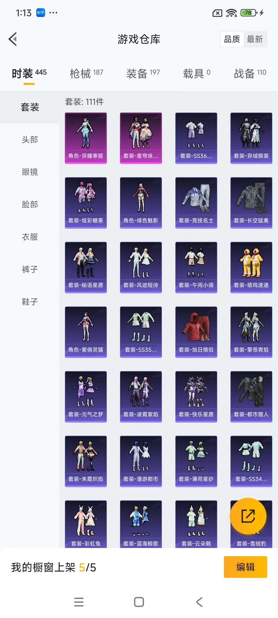 HPCMW3434419和平精英账号详情图16 HPCMW3434419和平精英账号详情图16