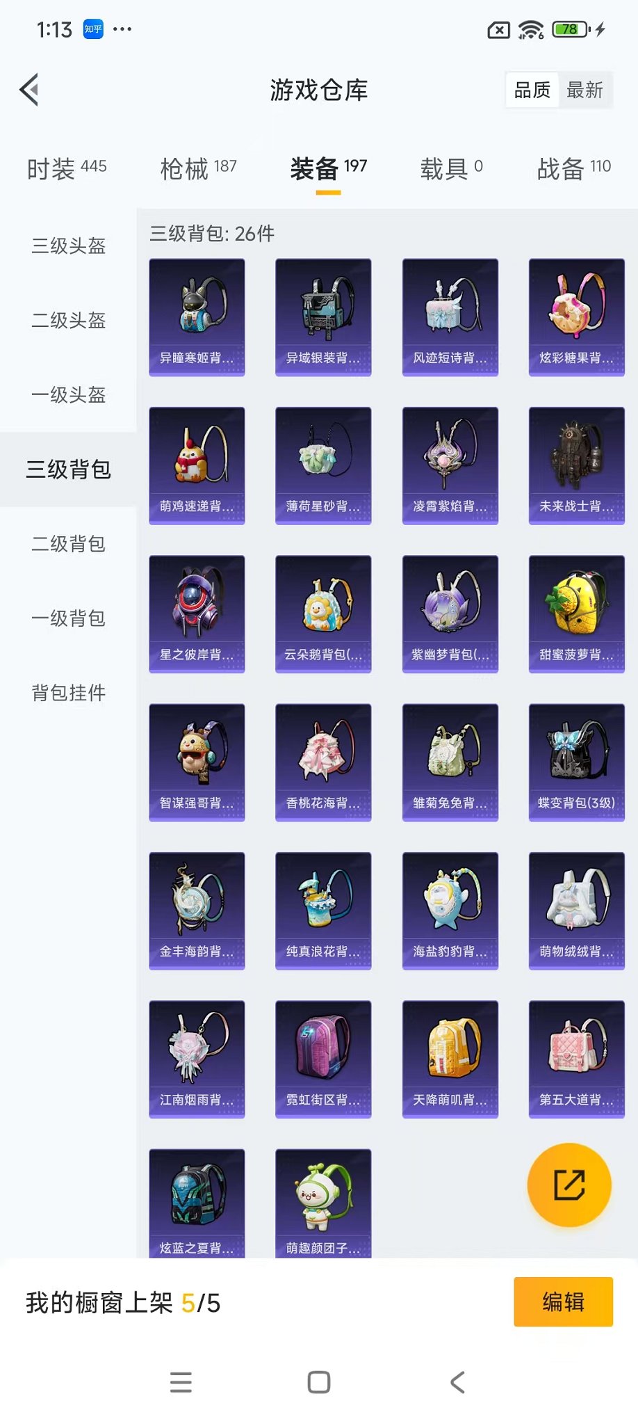 HPCMW3434419和平精英账号详情图19 HPCMW3434419和平精英账号详情图19