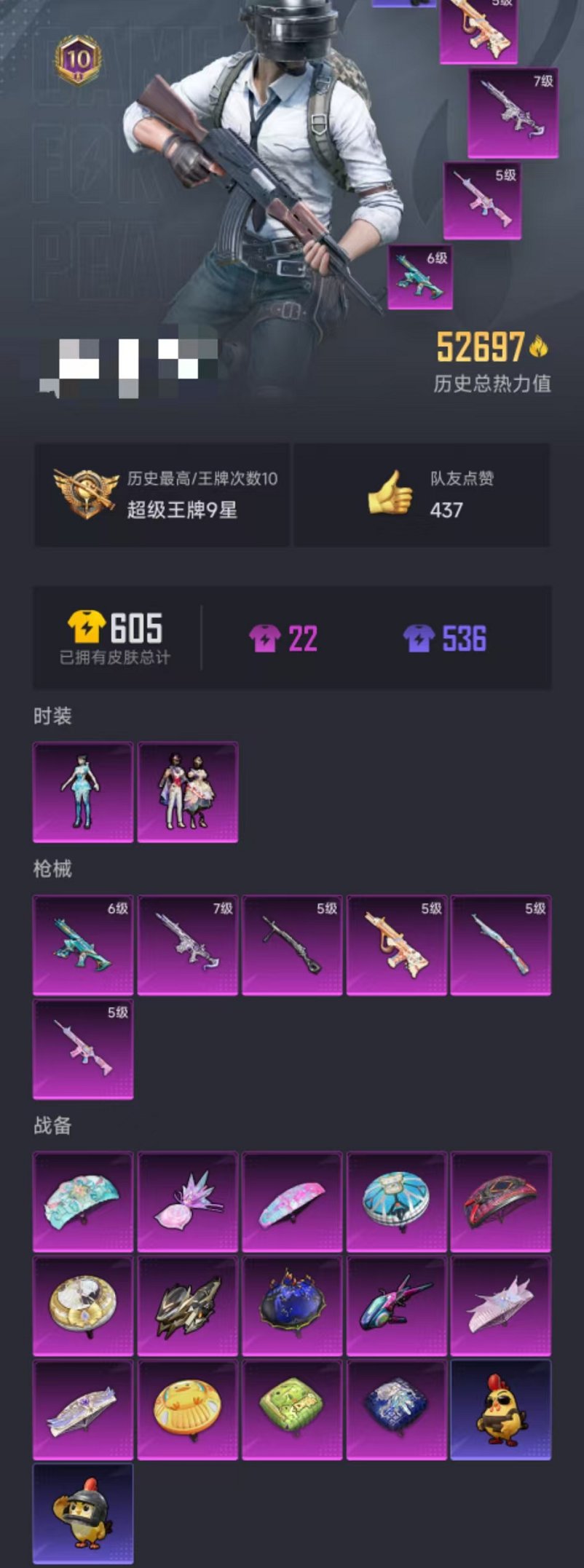 HPCMW3434419和平精英账号详情图21 HPCMW3434419和平精英账号详情图21