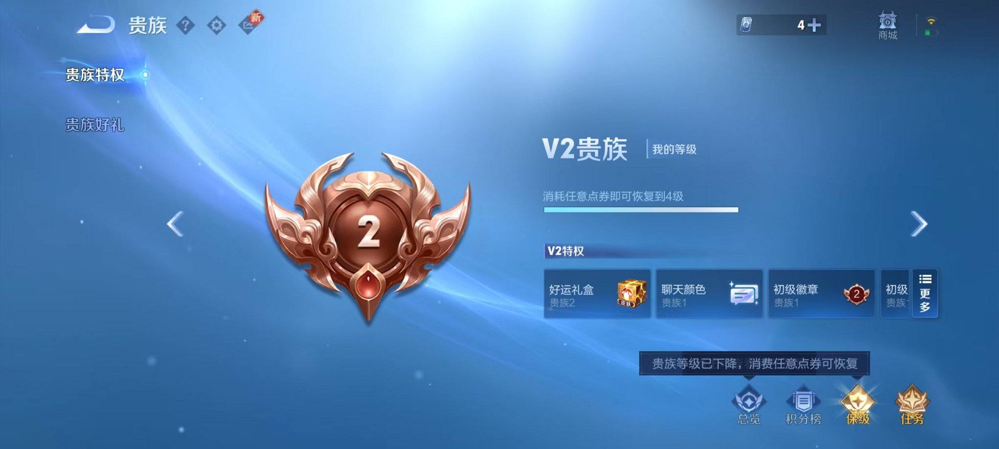 WZCMW3438464王者荣耀账号详情图2 WZCMW3438464王者荣耀账号详情图2