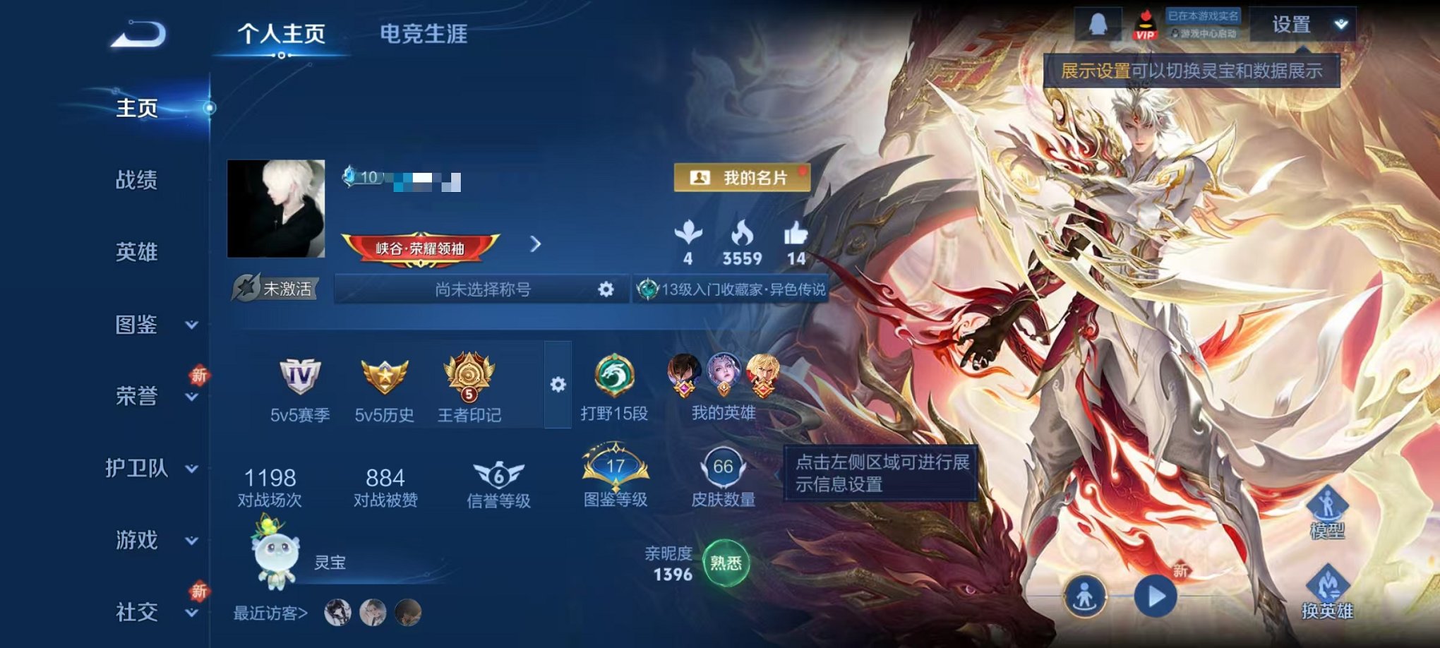 王者荣耀账号安卓QQ111英雄-66皮肤-可二次【6传说3年限 可秒换绑】安卓QQ-111英雄-66皮肤【传说皮肤】鸣野