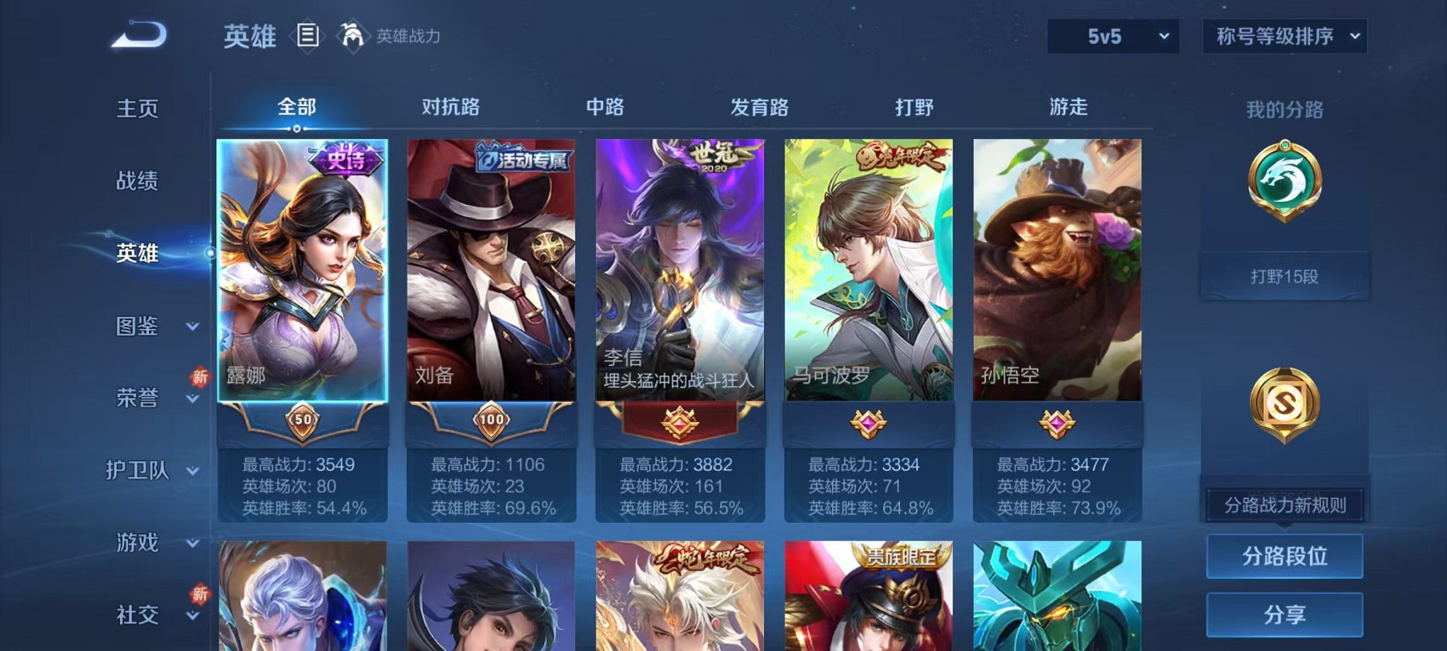 WZCMW3438421王者荣耀账号详情图2 WZCMW3438421王者荣耀账号详情图2