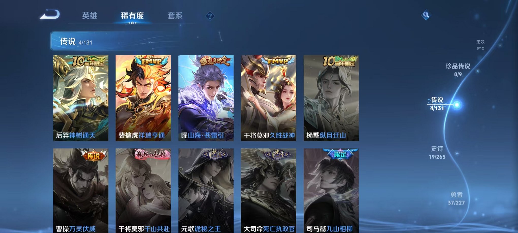 WZCMW3438464王者荣耀账号详情图5 WZCMW3438464王者荣耀账号详情图5