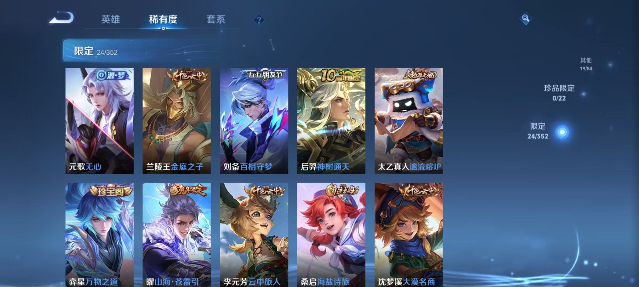 WZCMW3438464王者荣耀账号详情图6 WZCMW3438464王者荣耀账号详情图6