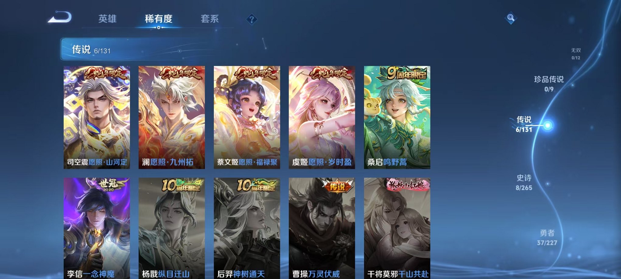 WZCMW3438421王者荣耀账号详情图5 WZCMW3438421王者荣耀账号详情图5