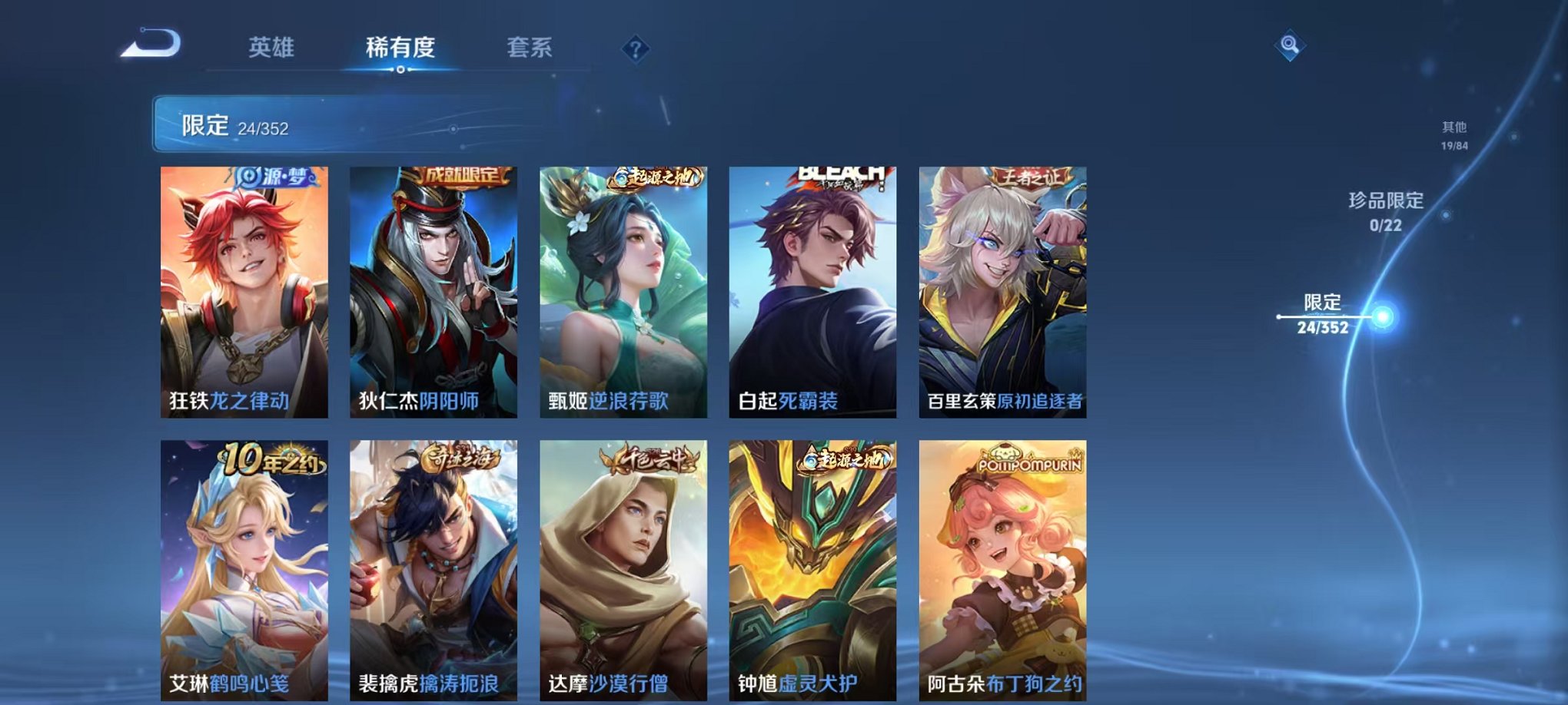 WZCMW3438464王者荣耀账号详情图7 WZCMW3438464王者荣耀账号详情图7