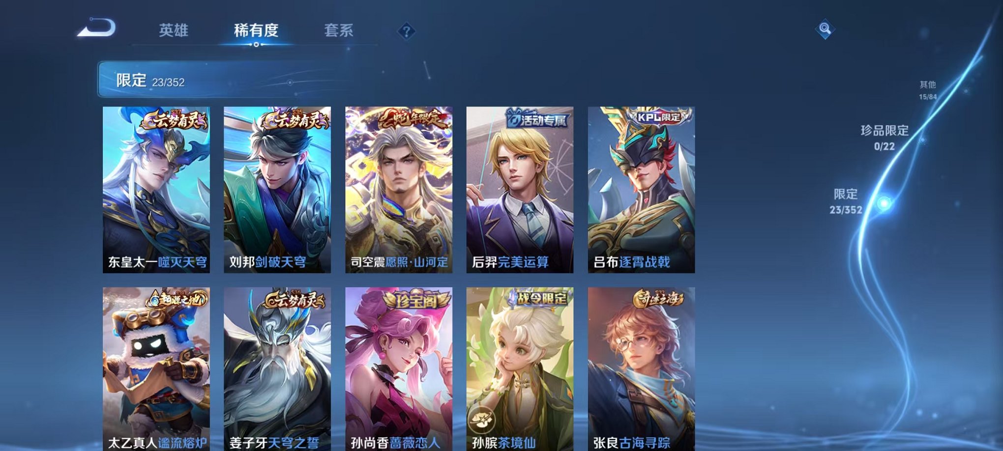 WZCMW3438421王者荣耀账号详情图6 WZCMW3438421王者荣耀账号详情图6