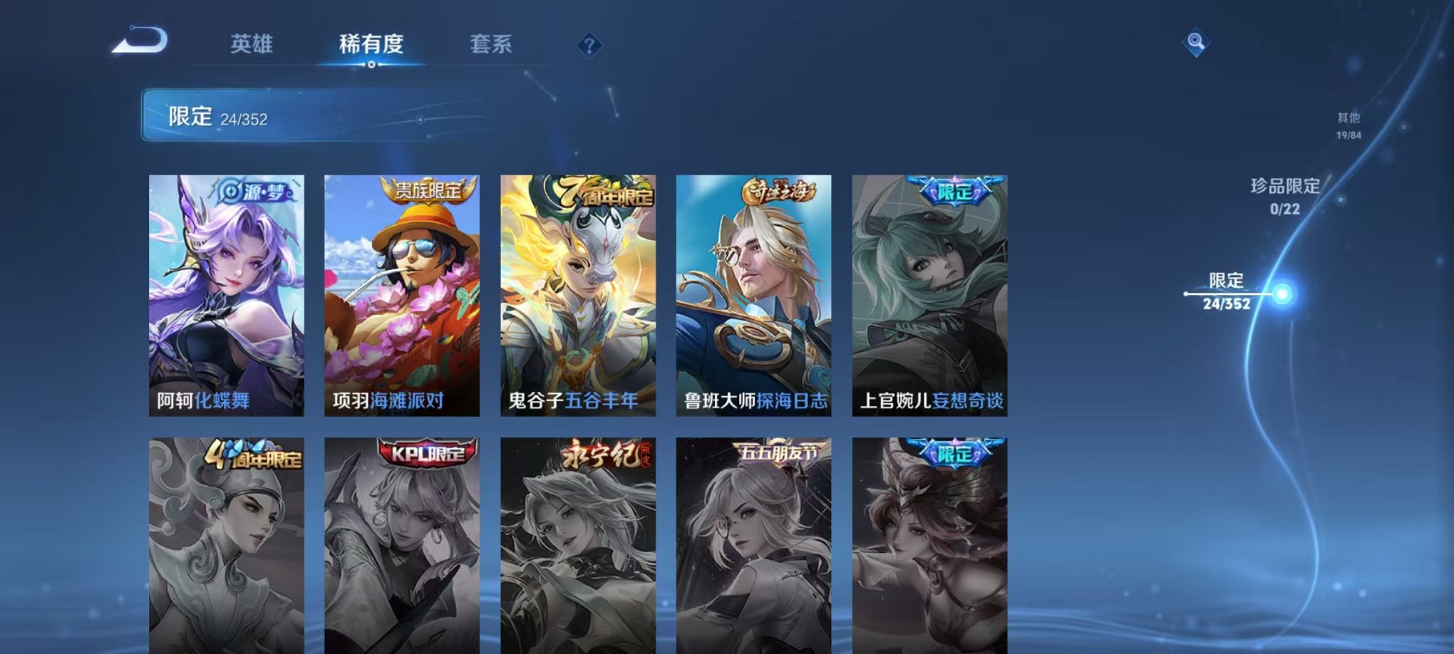 WZCMW3438464王者荣耀账号详情图8 WZCMW3438464王者荣耀账号详情图8