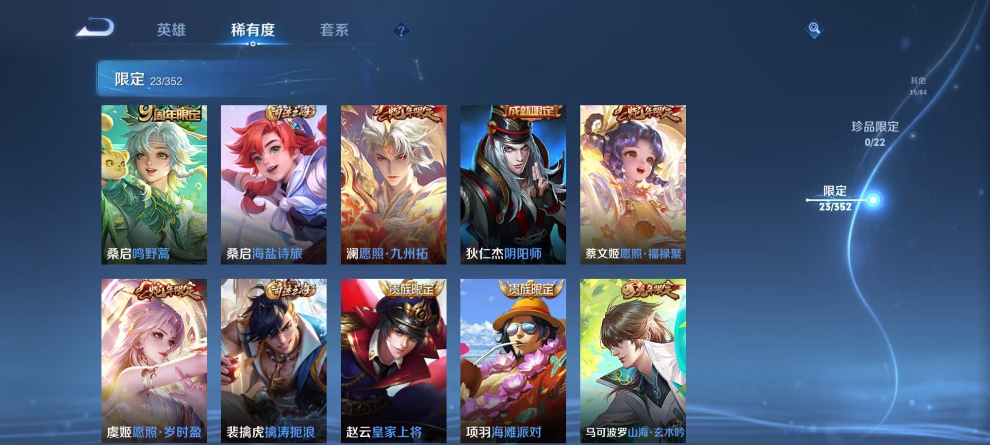 WZCMW3438421王者荣耀账号详情图7 WZCMW3438421王者荣耀账号详情图7