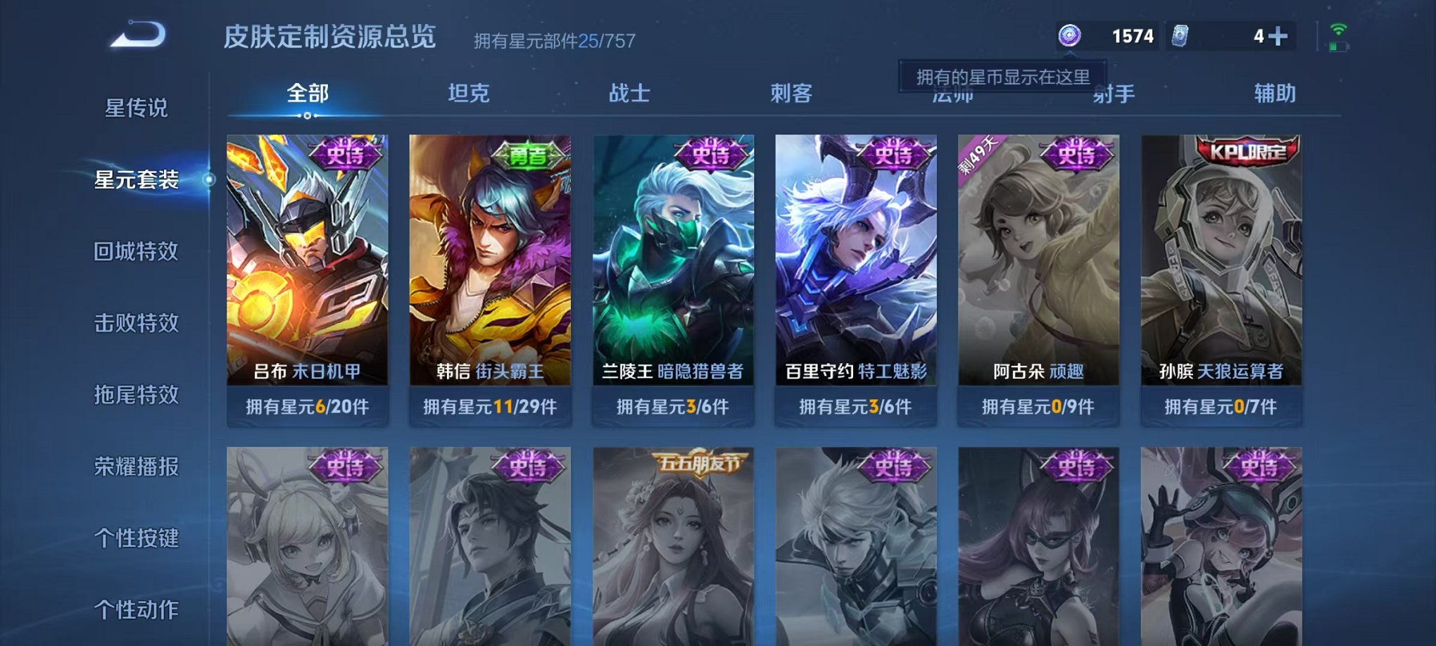 WZCMW3438464王者荣耀账号详情图9 WZCMW3438464王者荣耀账号详情图9