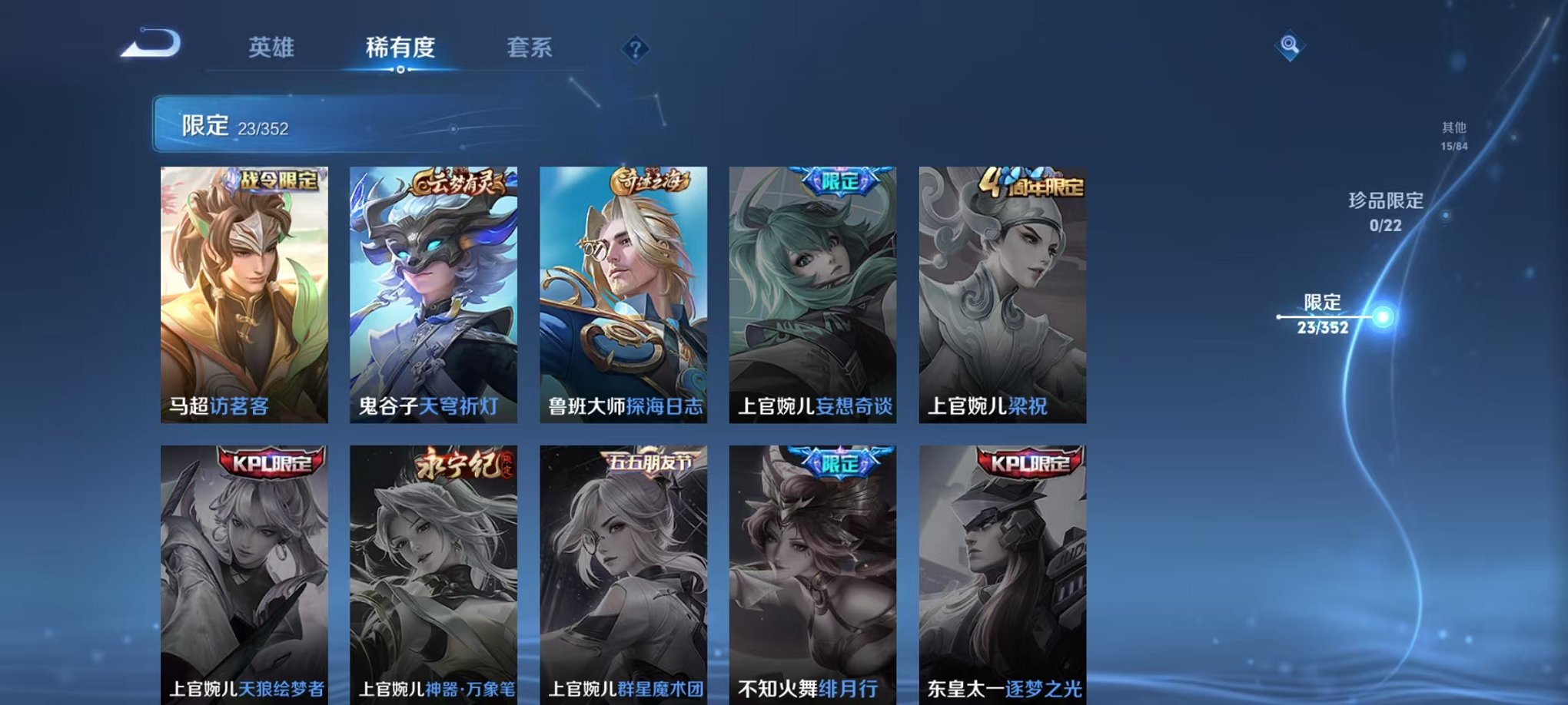 WZCMW3438421王者荣耀账号详情图8 WZCMW3438421王者荣耀账号详情图8