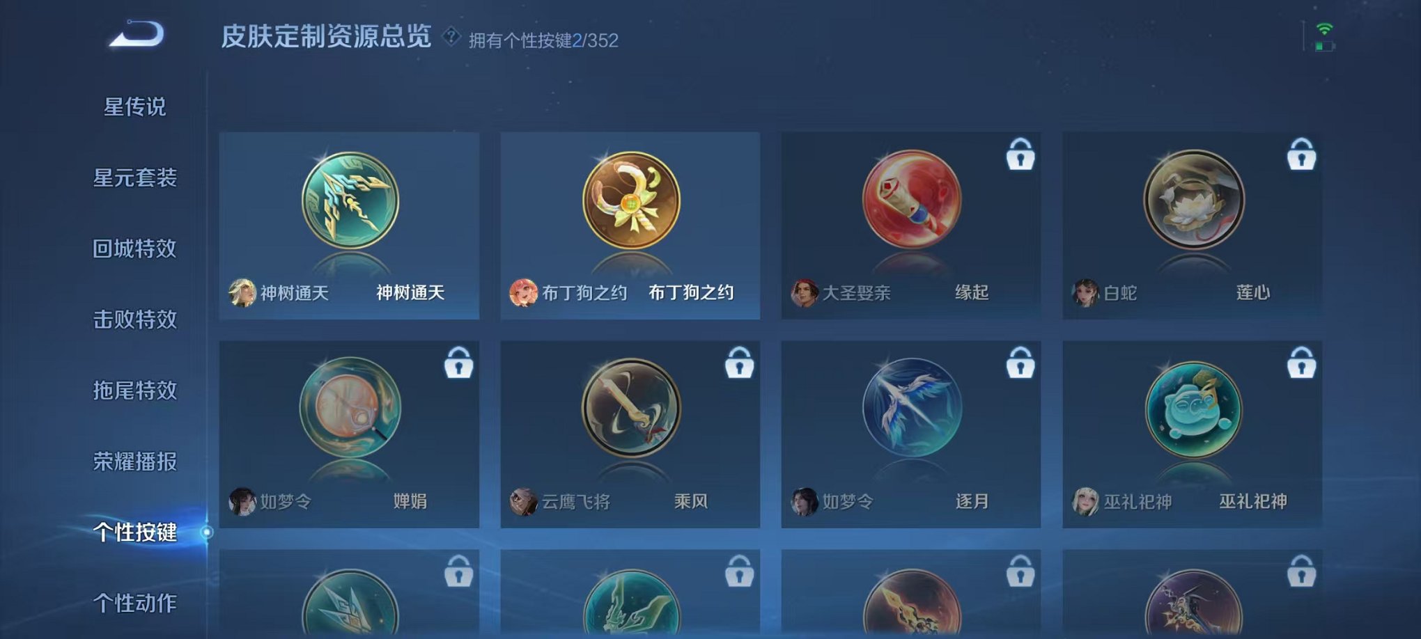 WZCMW3438464王者荣耀账号详情图10 WZCMW3438464王者荣耀账号详情图10