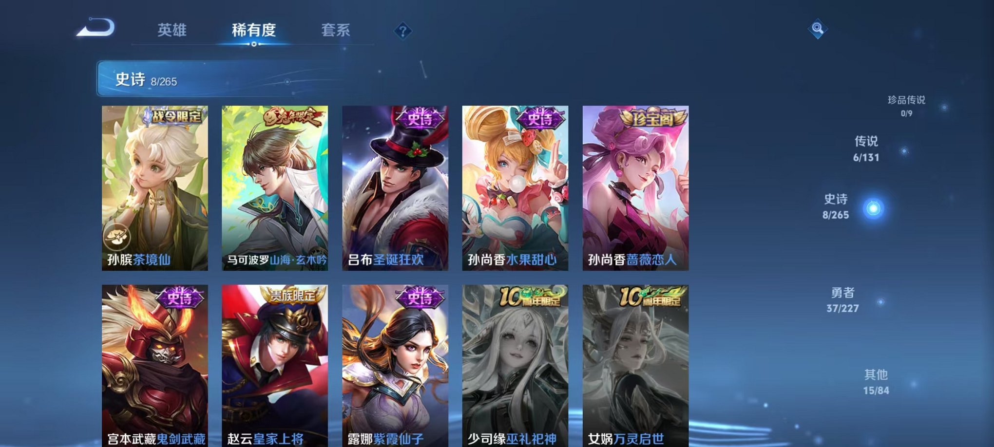 WZCMW3438421王者荣耀账号详情图9 WZCMW3438421王者荣耀账号详情图9