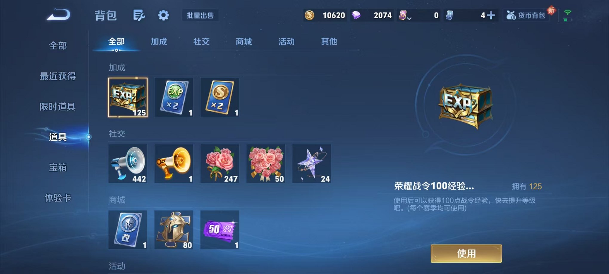 WZCMW3438464王者荣耀账号详情图12 WZCMW3438464王者荣耀账号详情图12